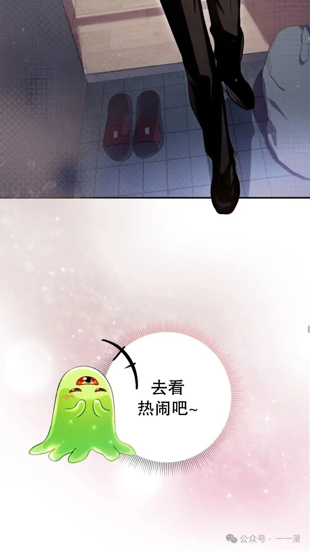 第7集 第21页