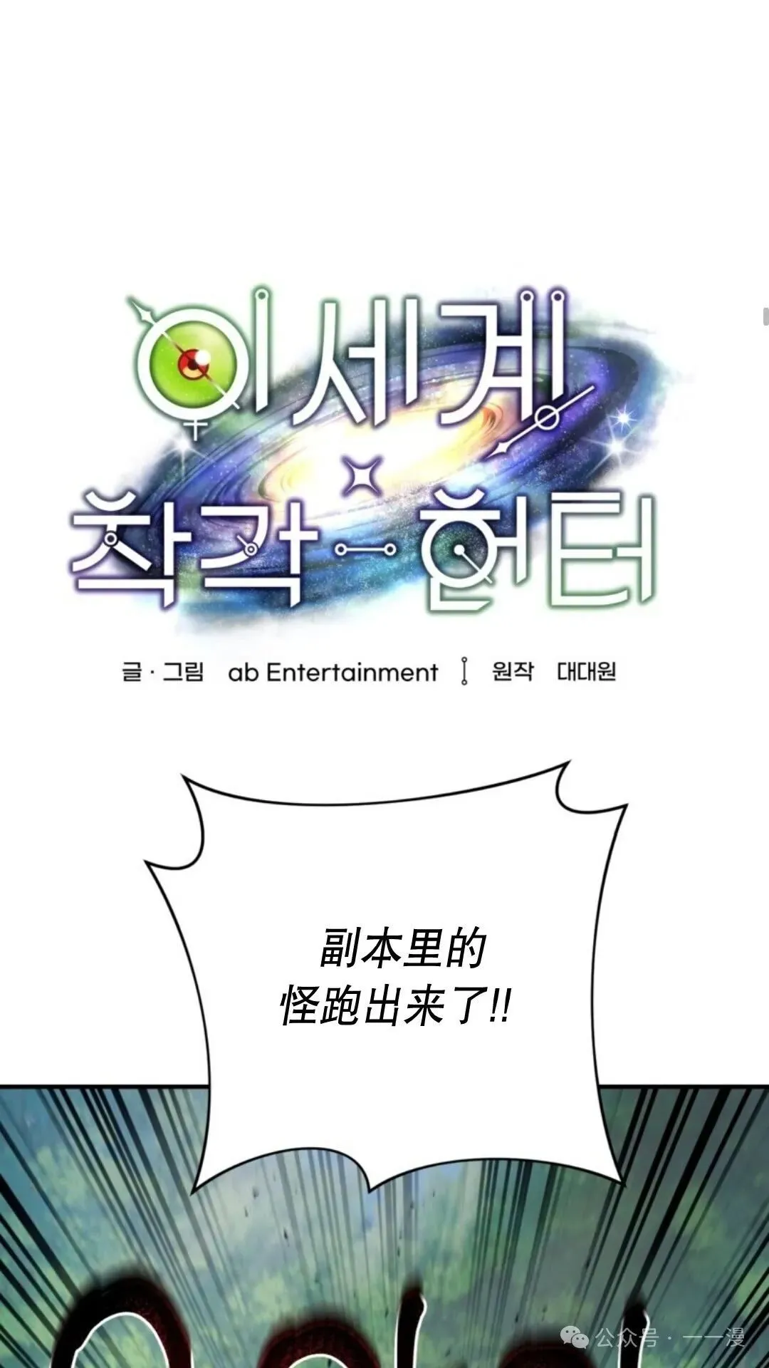第7集 第23页