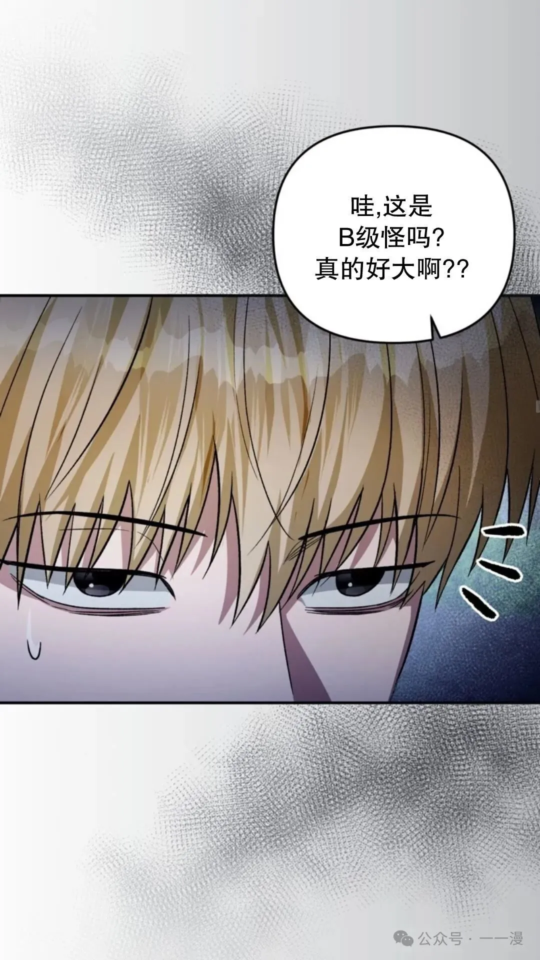 第7集 第25页