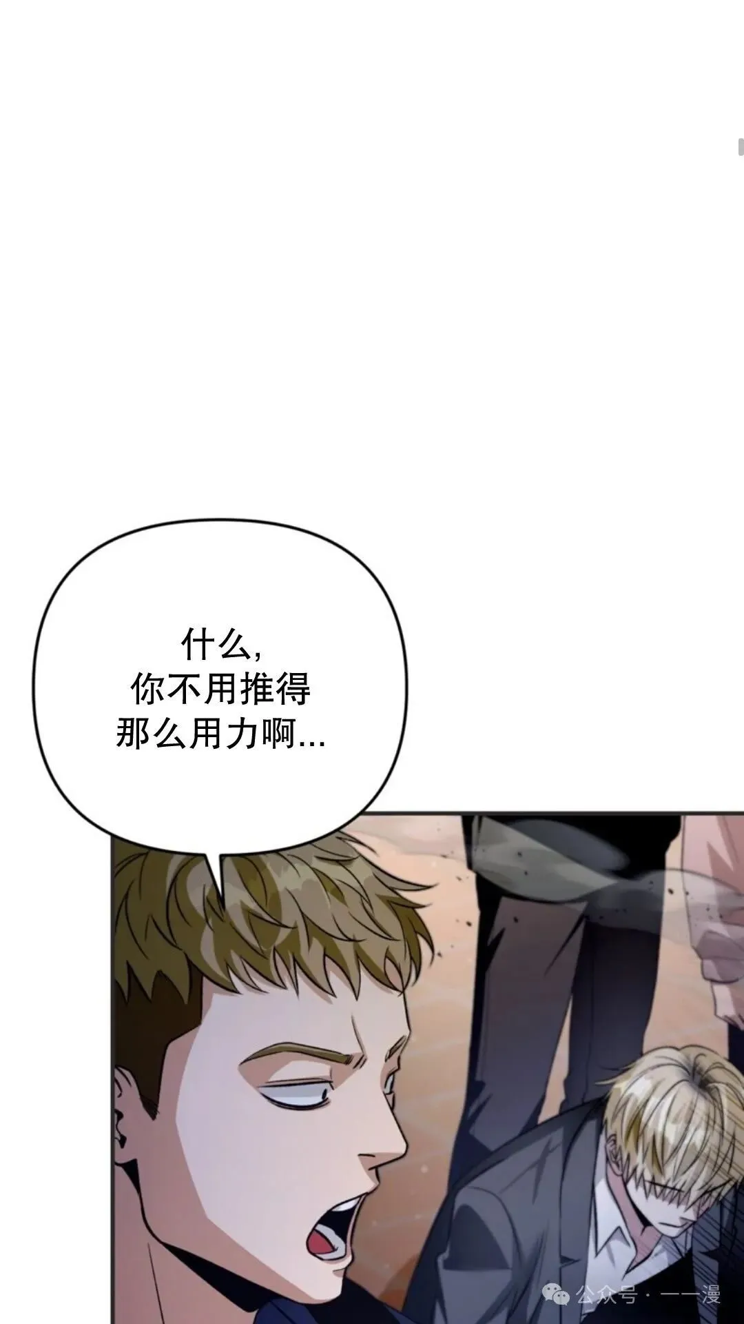 第7集 第31页