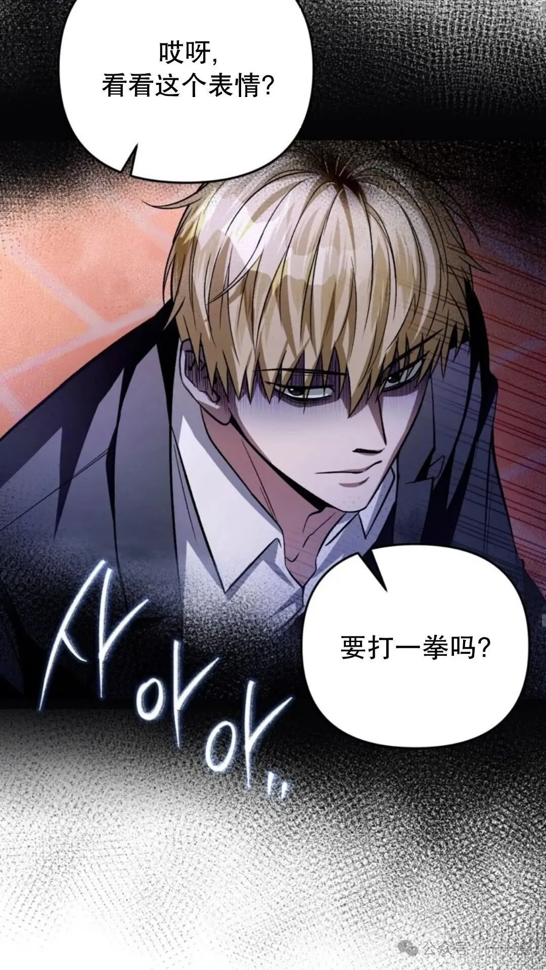 第7集 第33页