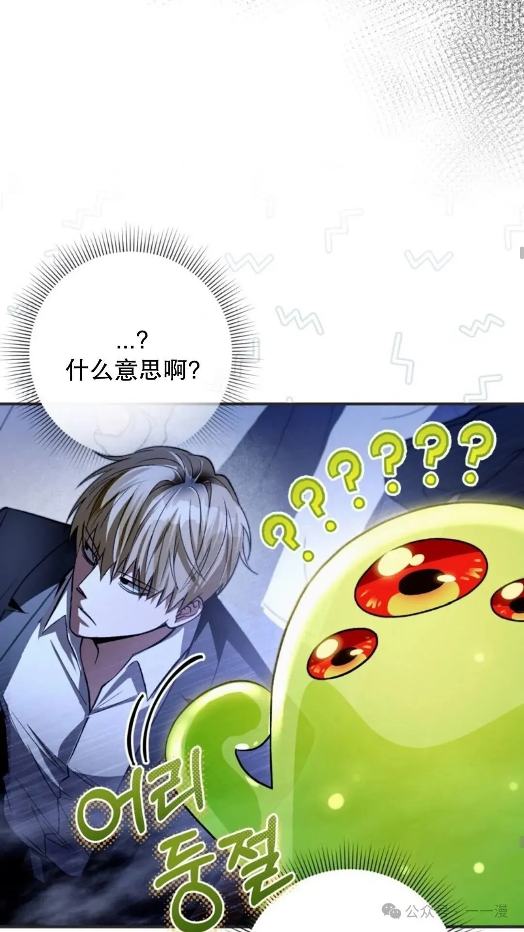 第7集 第34页