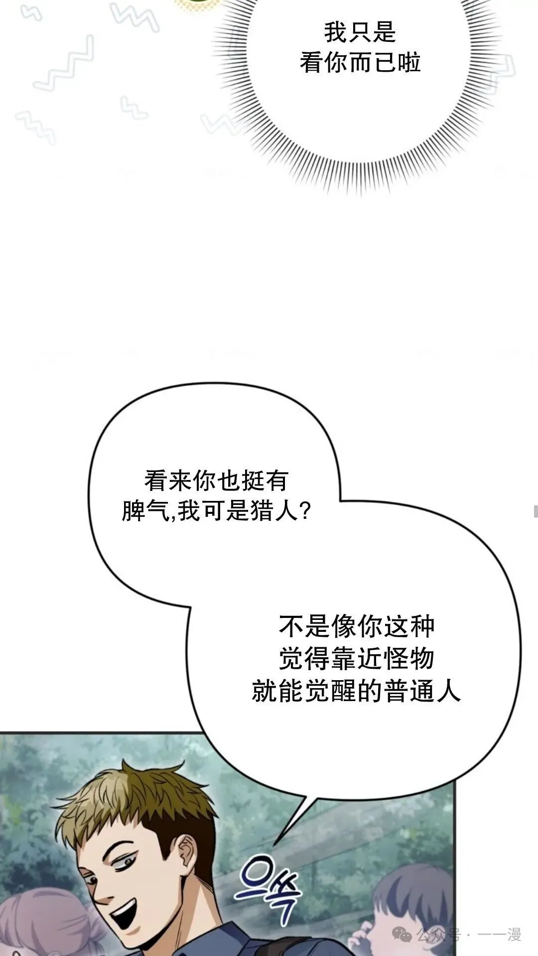 第7集 第35页