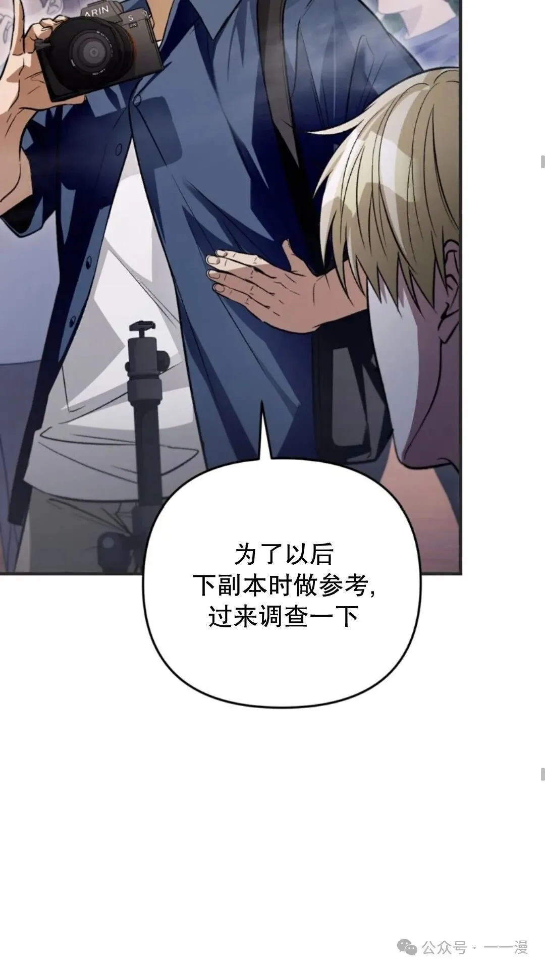 第7集 第36页