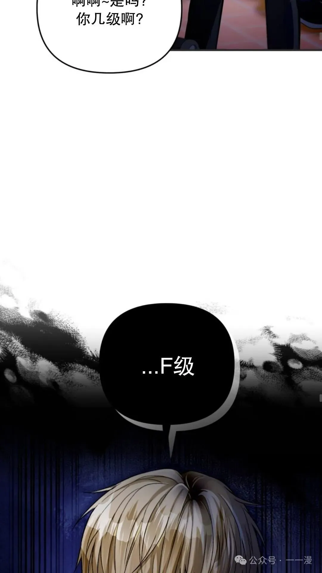 第7集 第38页
