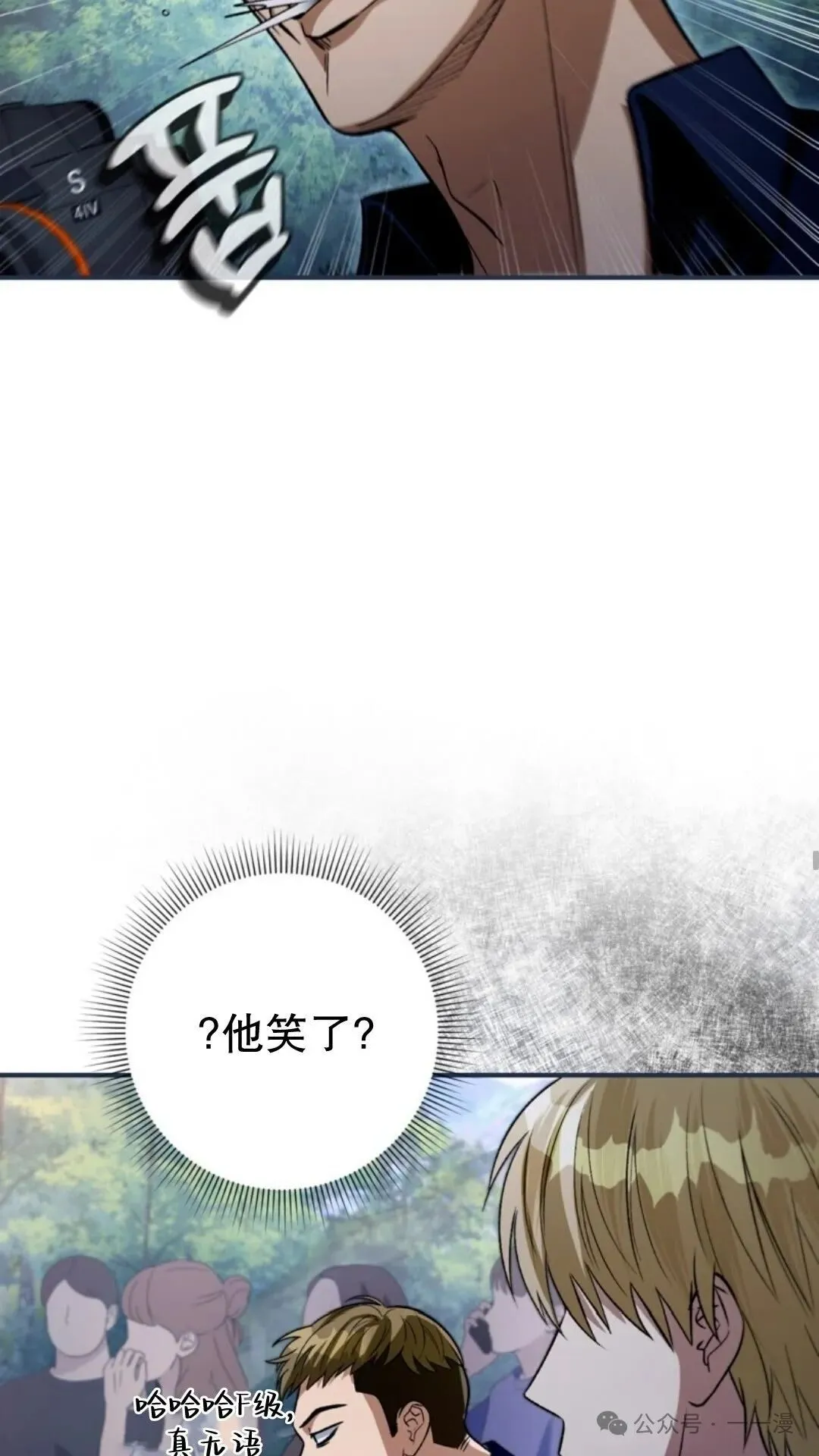 第7集 第40页
