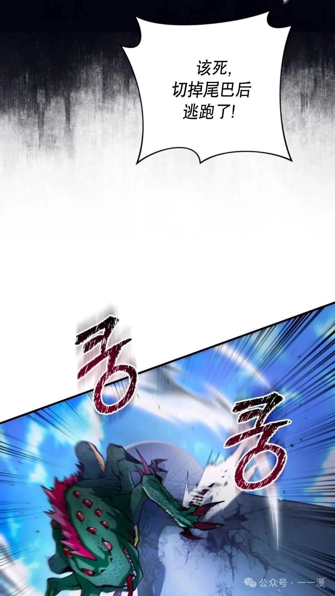 第7集 第74页