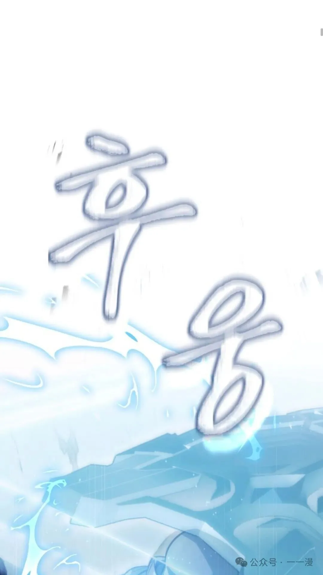 第7集 第77页
