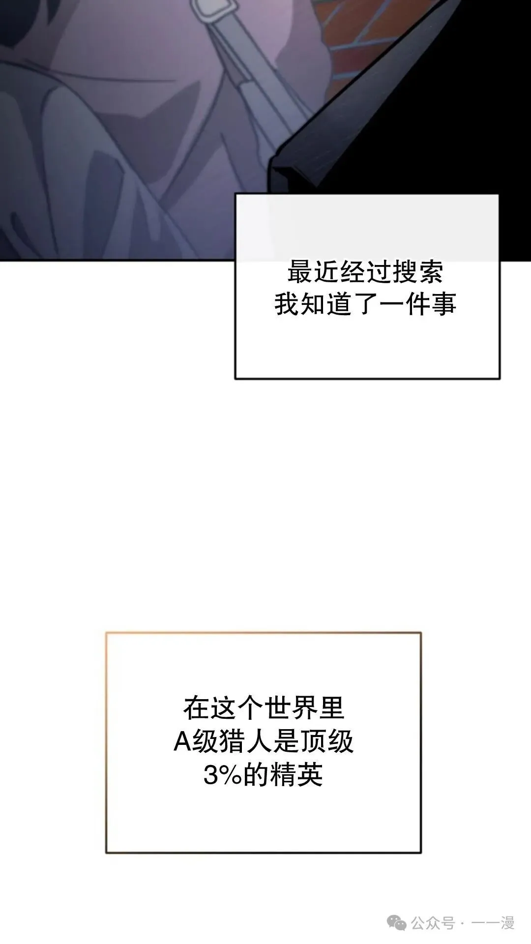 第7集 第99页