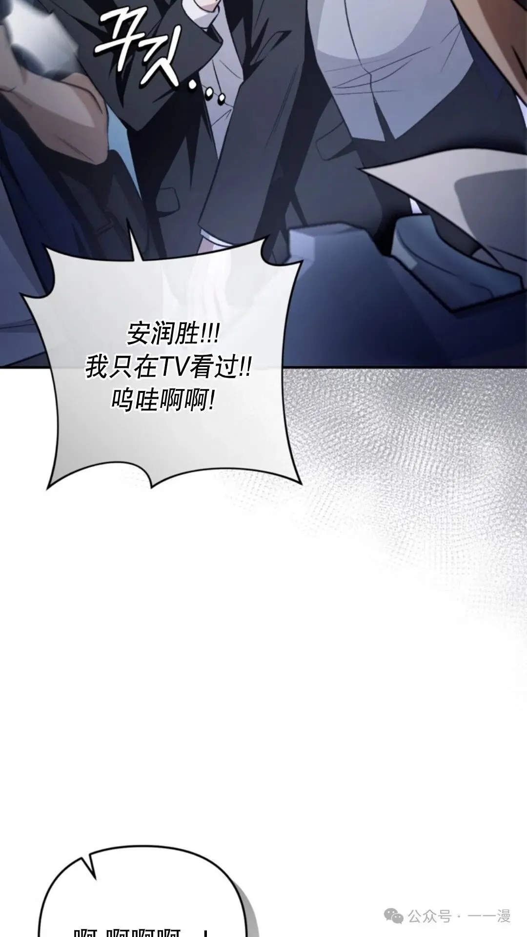第7集 第103页