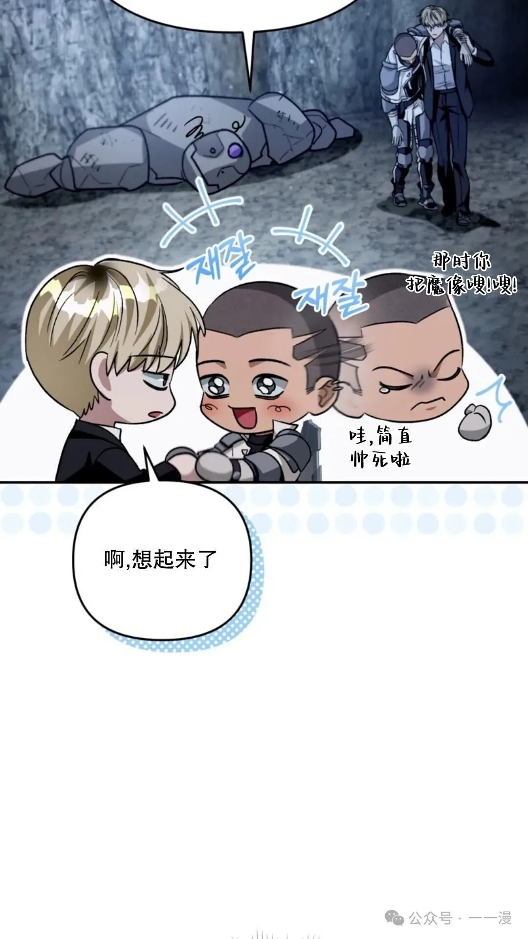 第7集 第108页