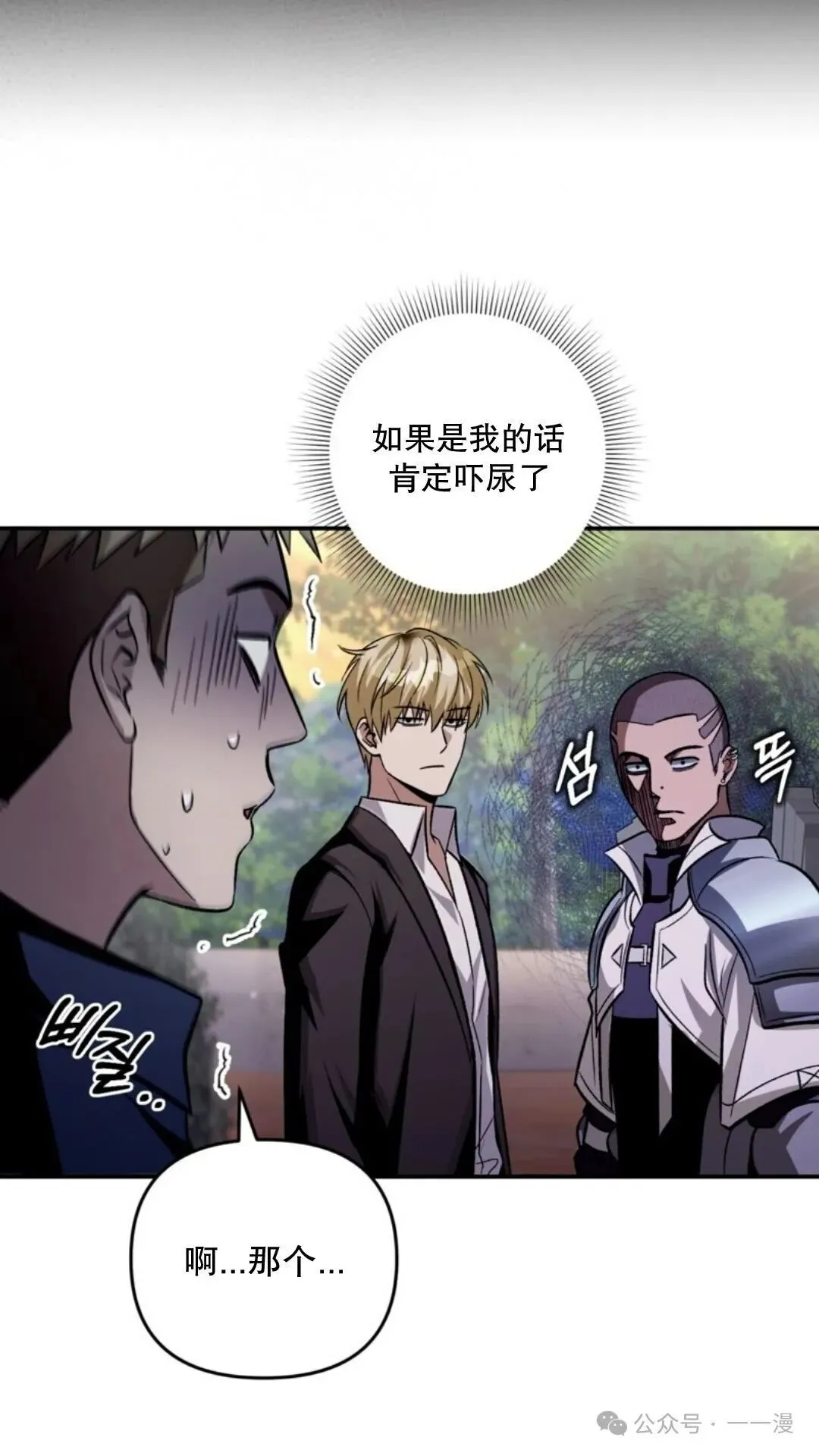 第7集 第113页