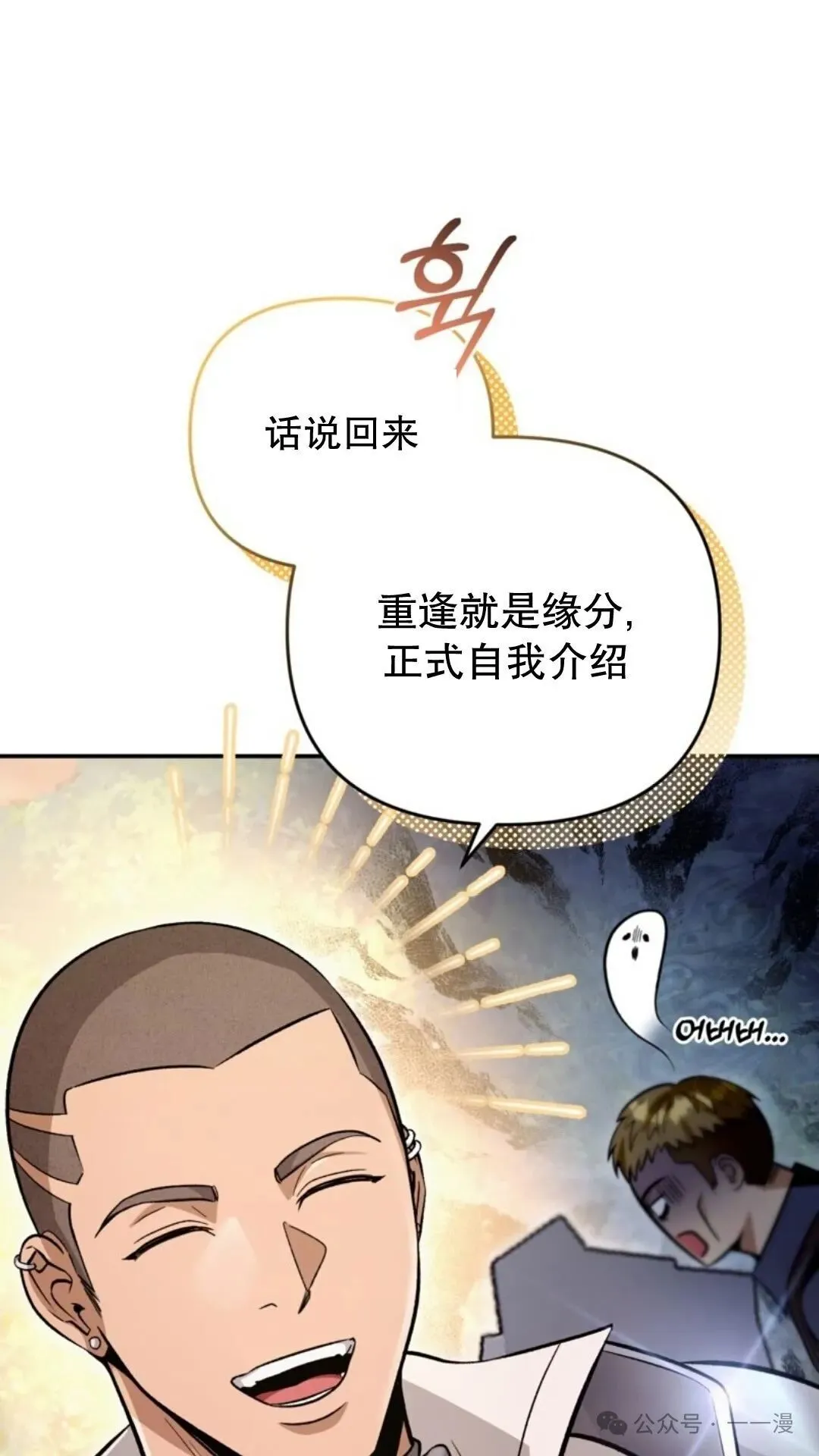 第7集 第114页