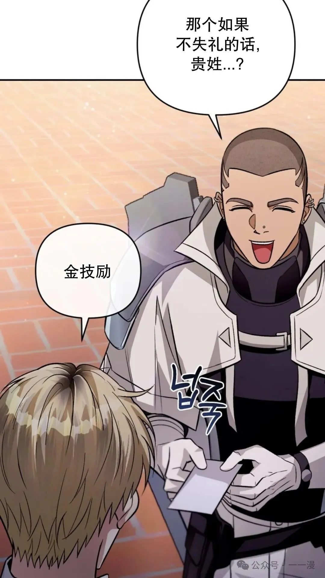第7集 第116页