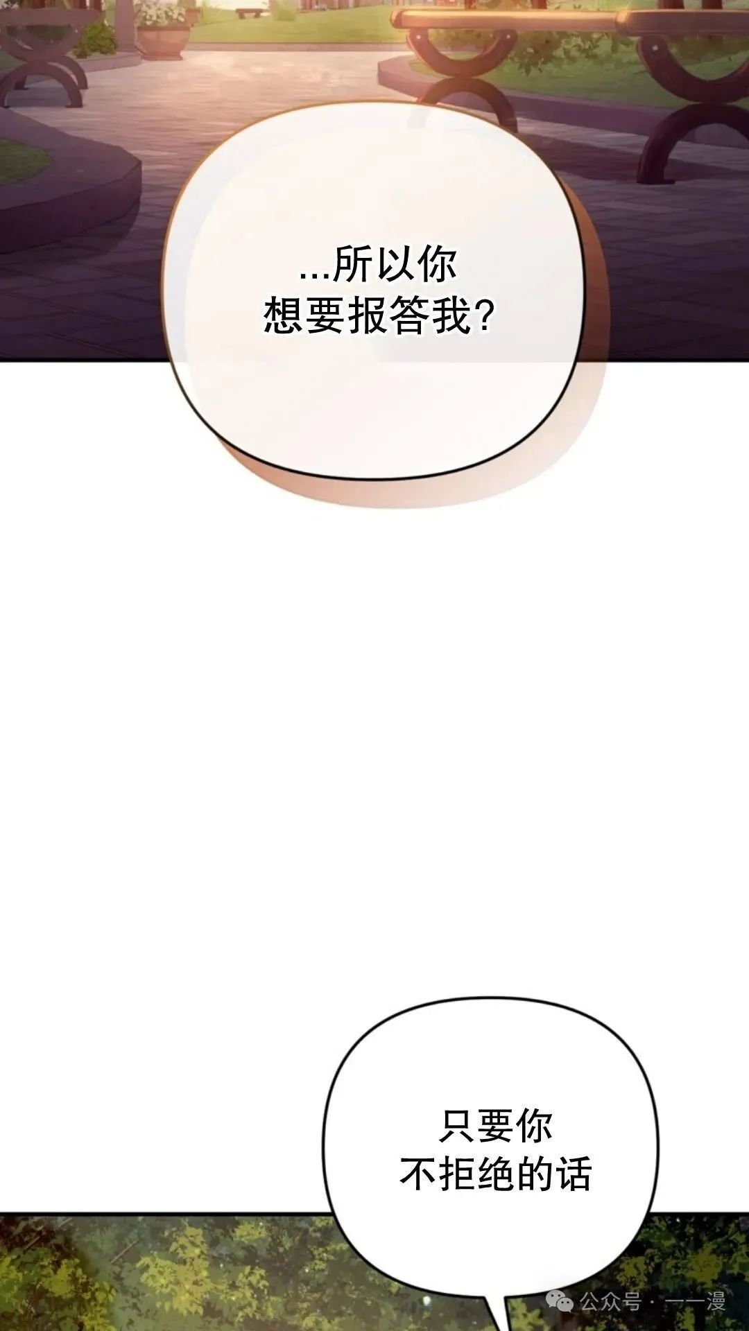 第8集 第2页