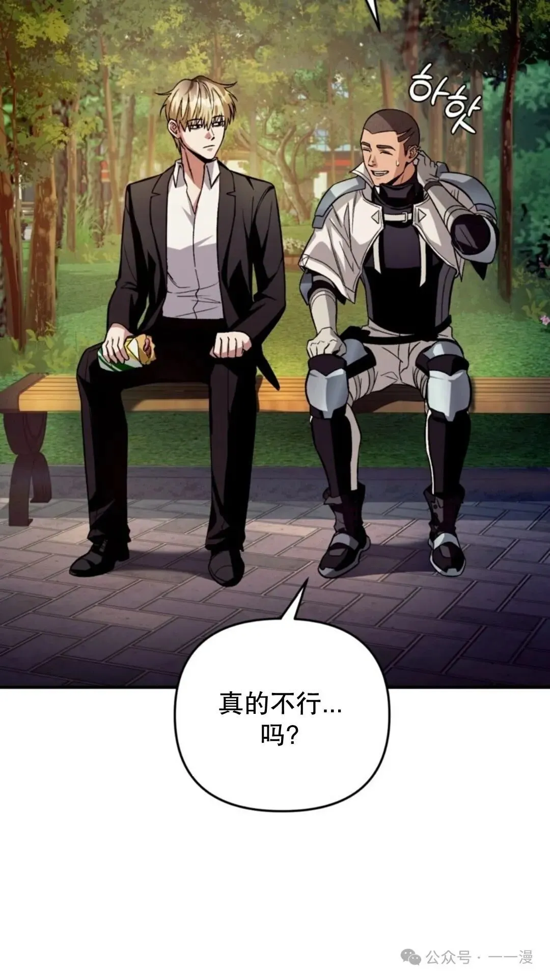 第8集 第3页