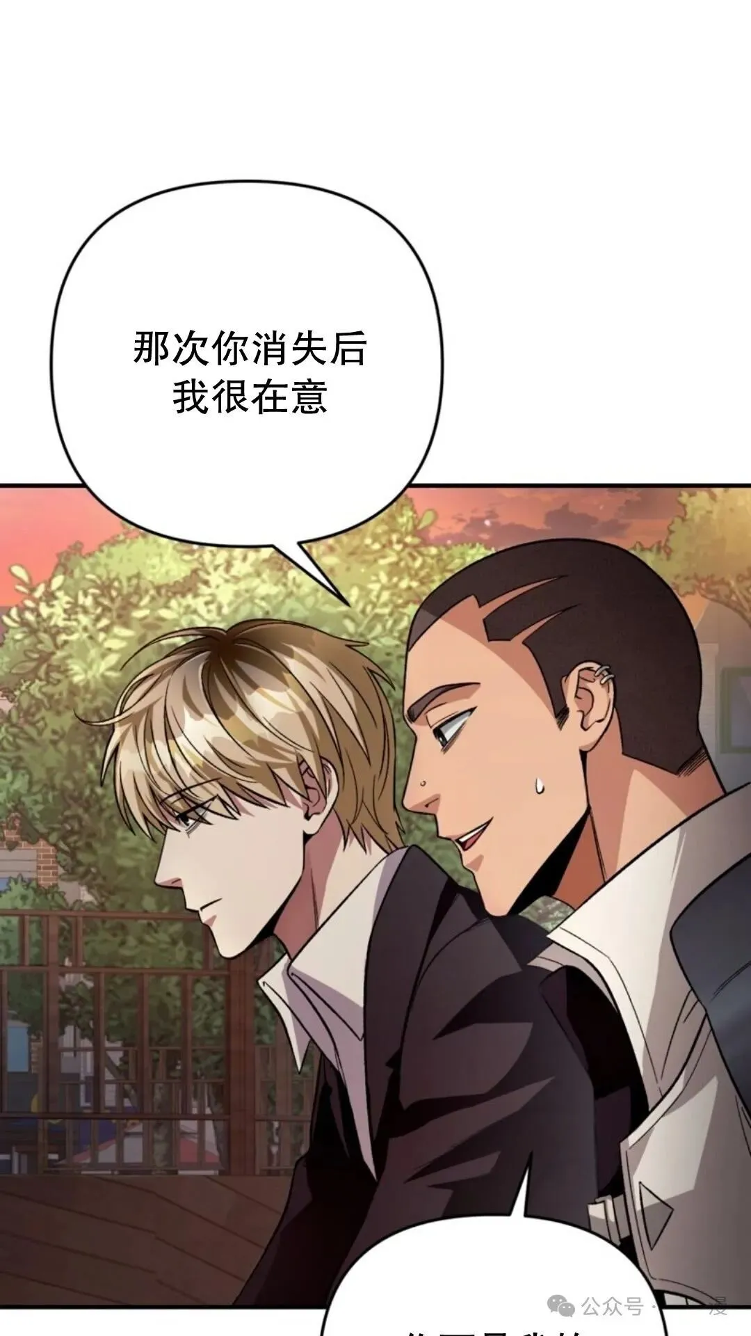 第8集 第4页