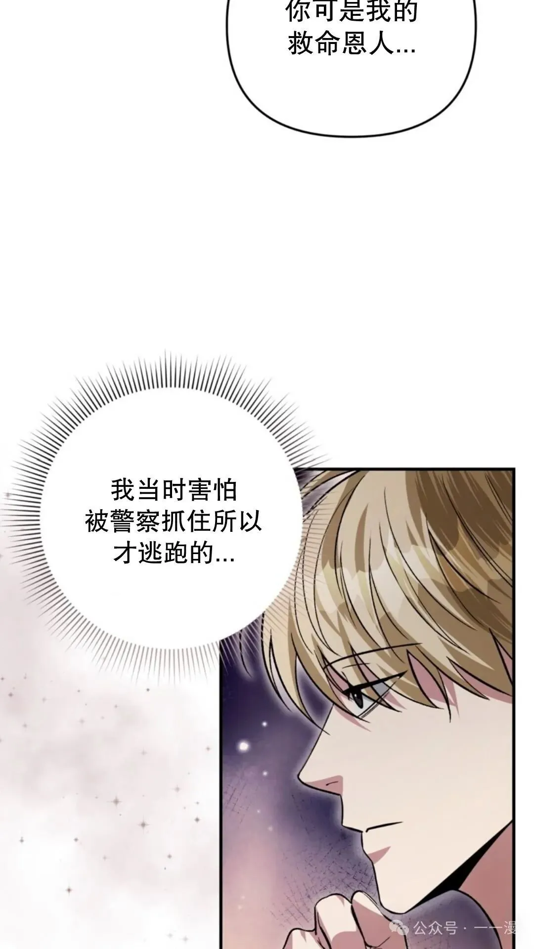 第8集 第5页