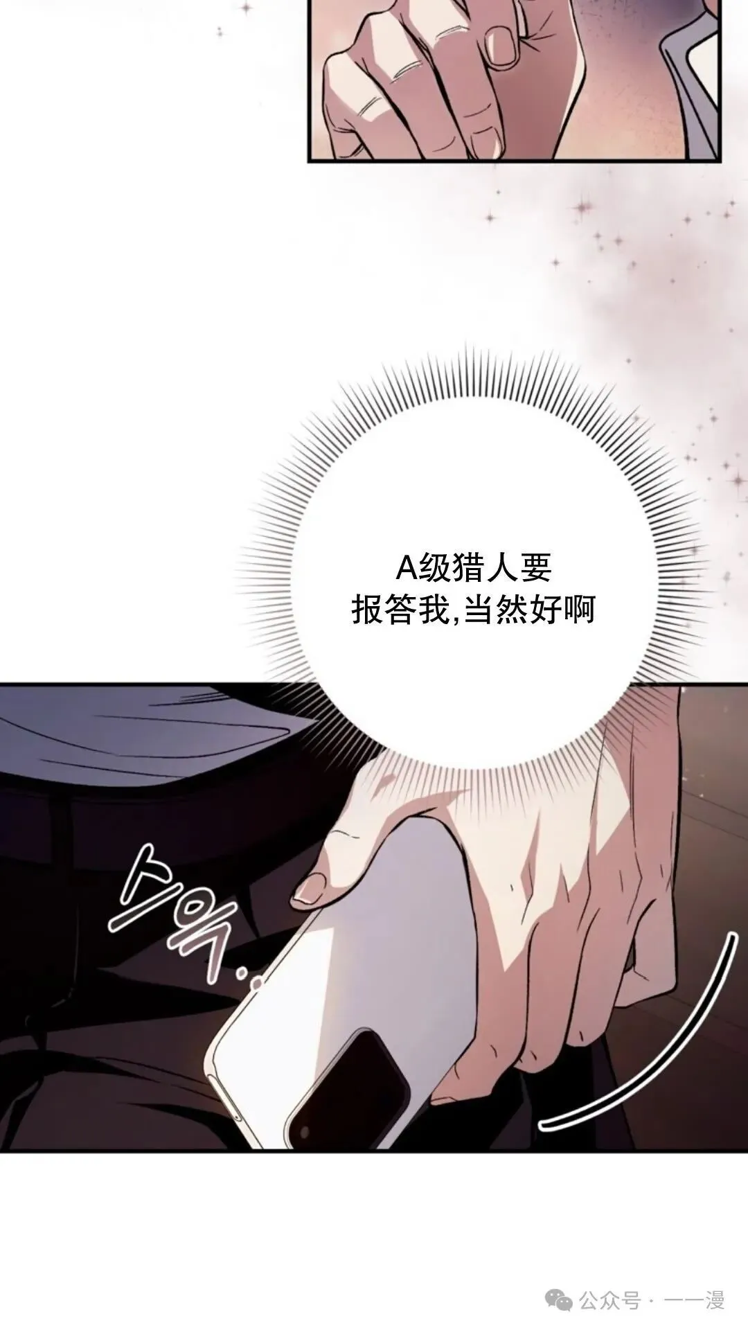 第8集 第6页
