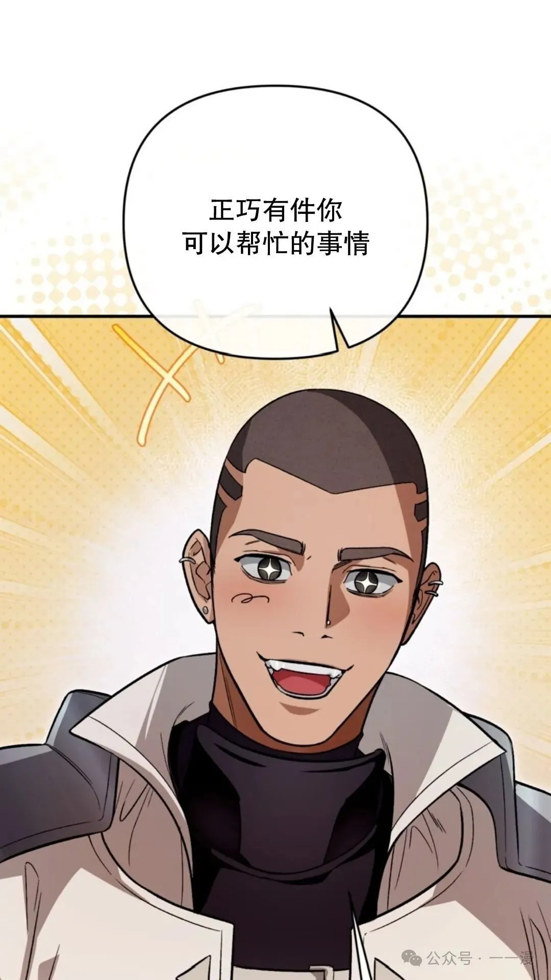 第8集 第7页