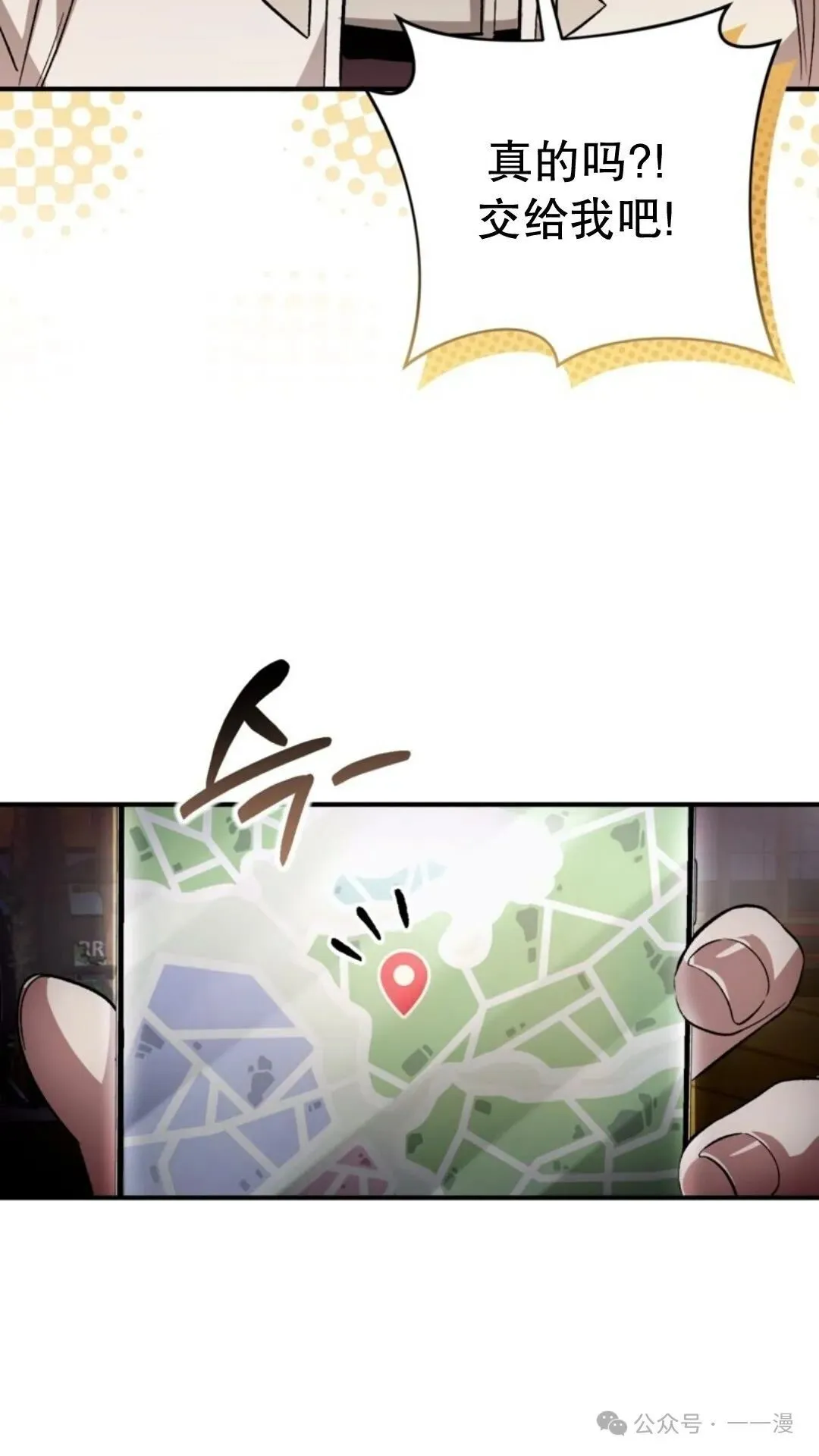 第8集 第8页