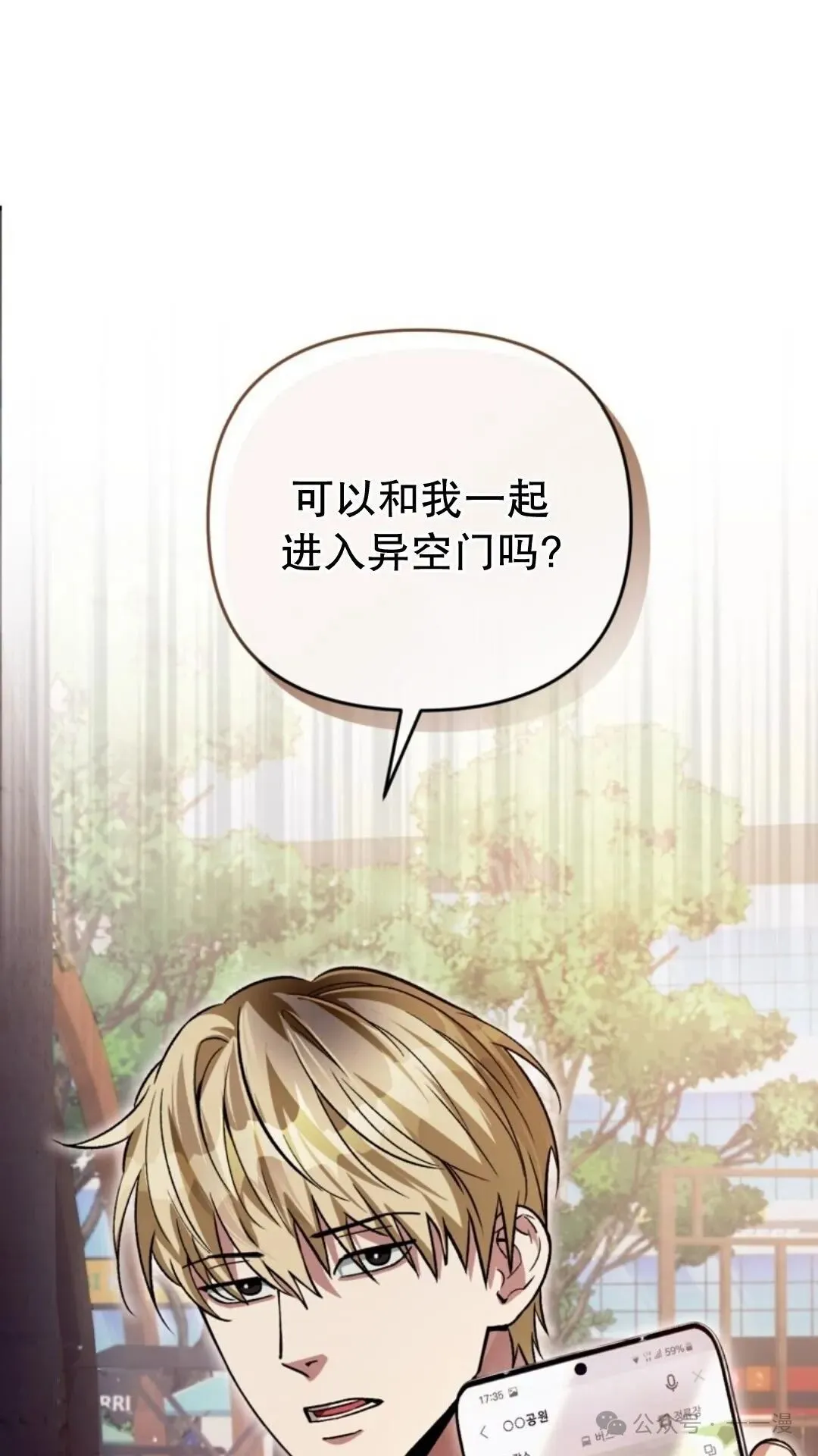 第8集 第9页