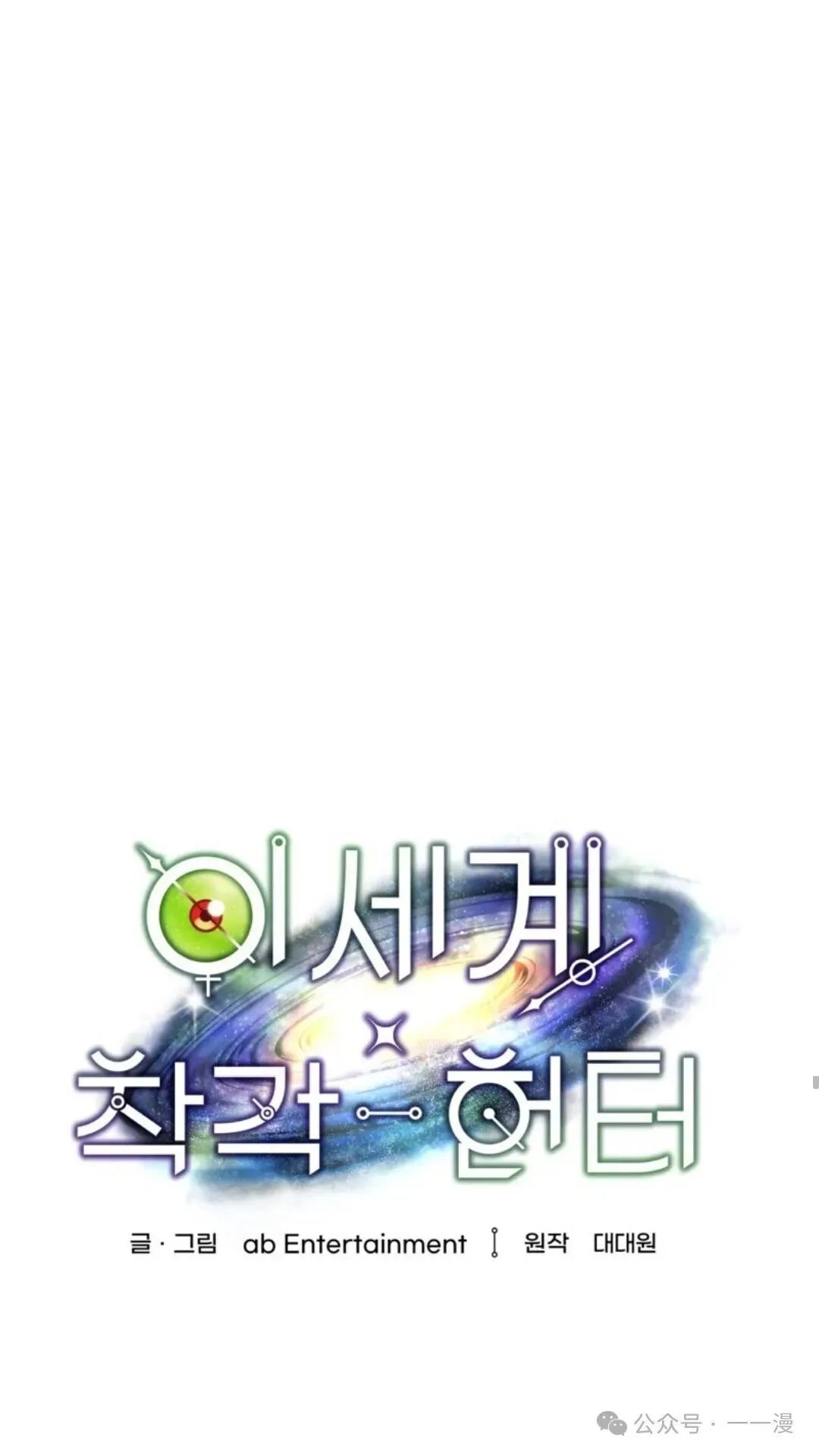 第8集 第11页