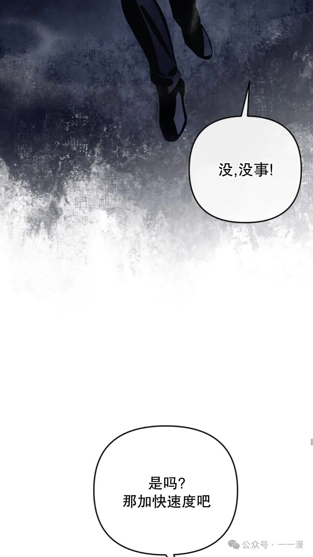 第8集 第16页