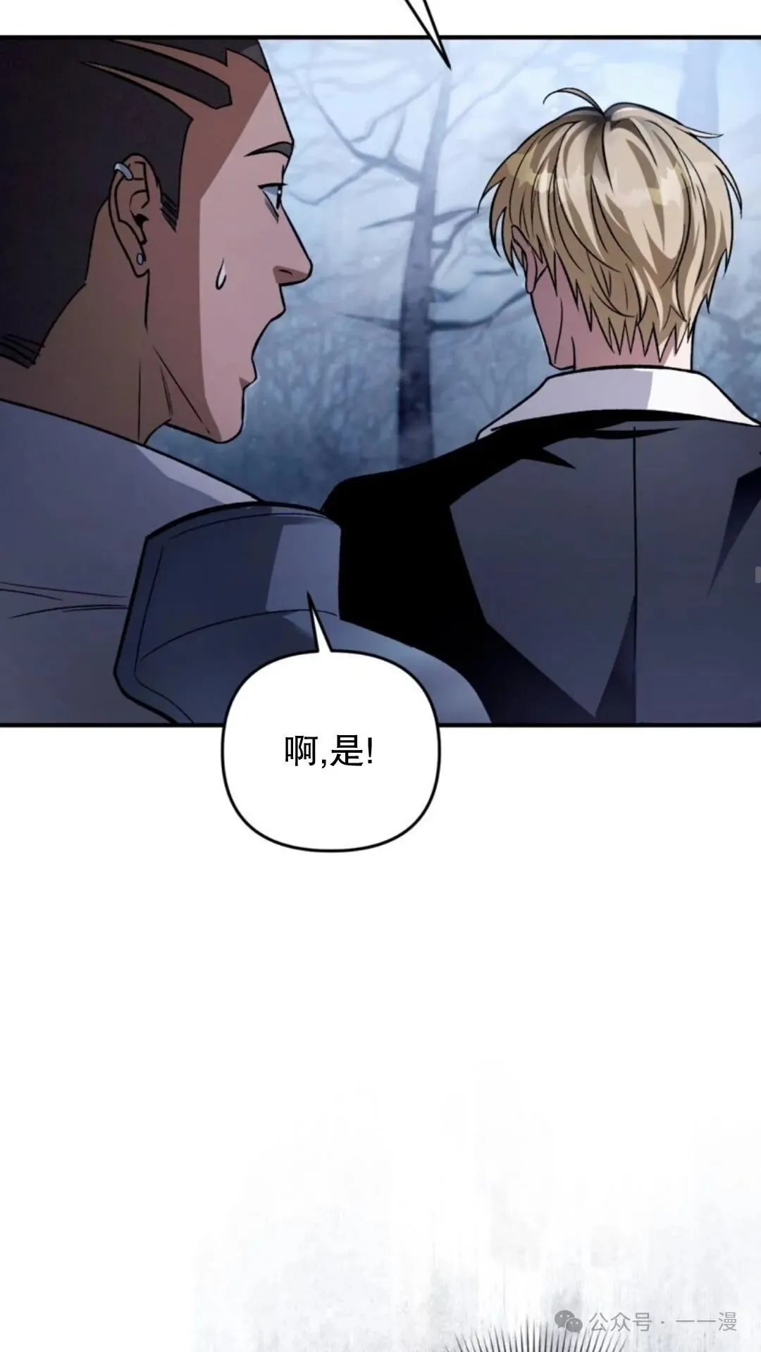 第8集 第17页