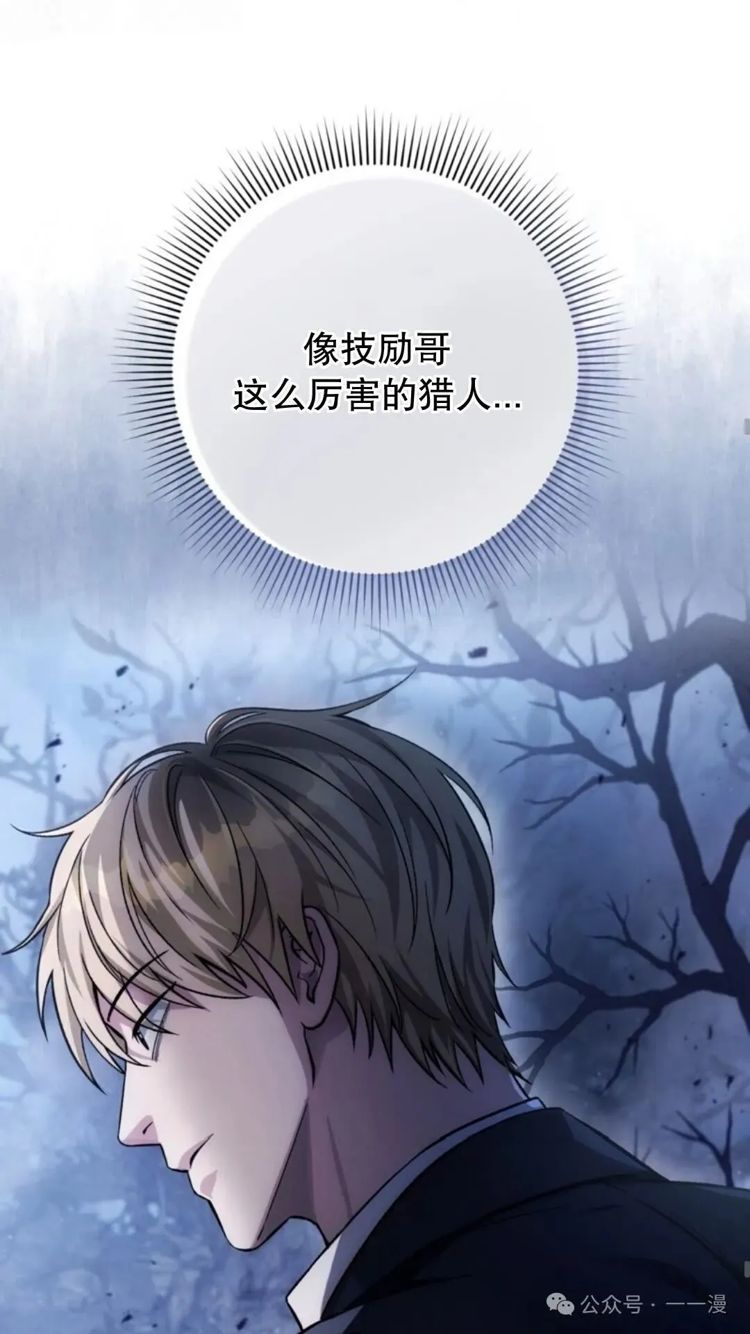 第8集 第19页