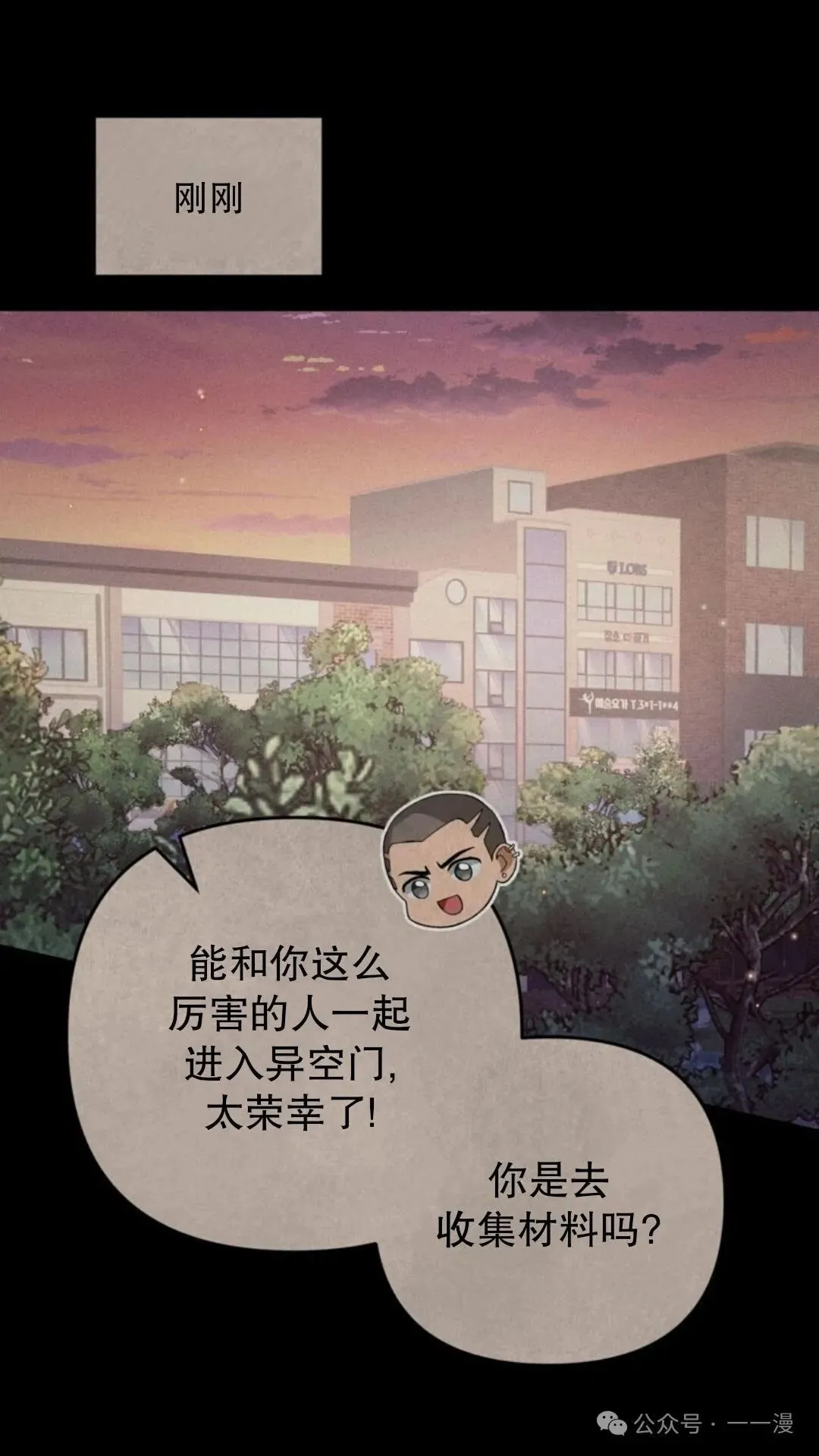 第8集 第21页
