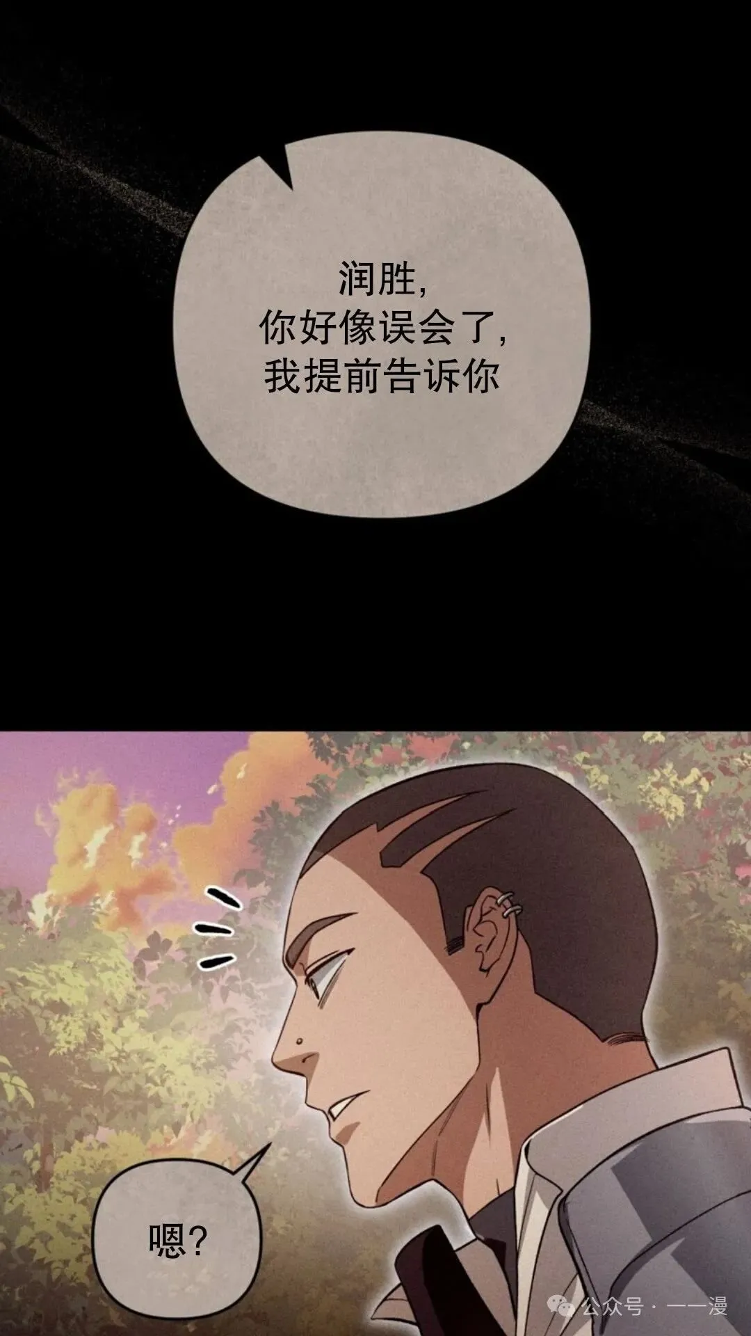 第8集 第25页