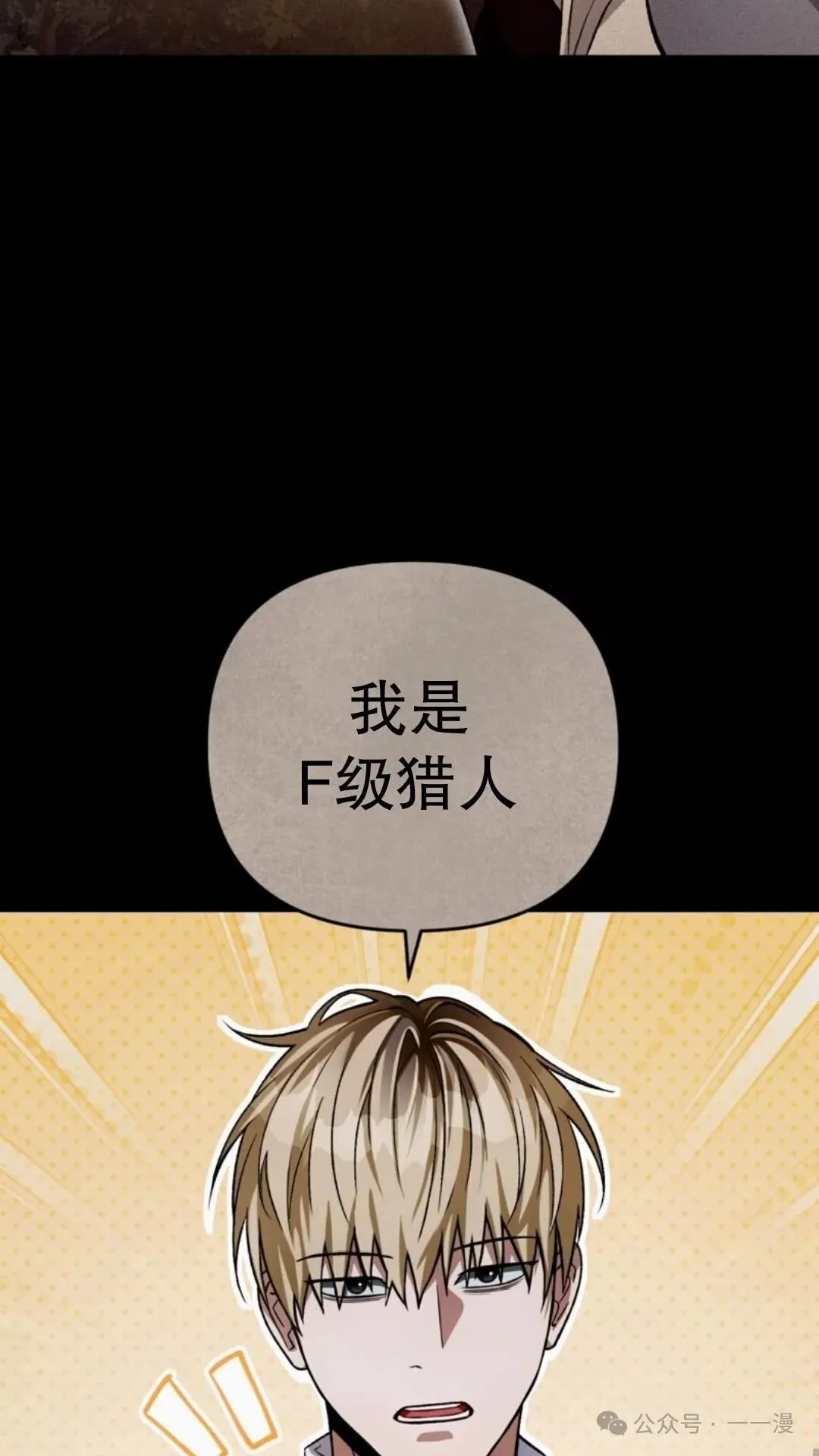 第8集 第26页