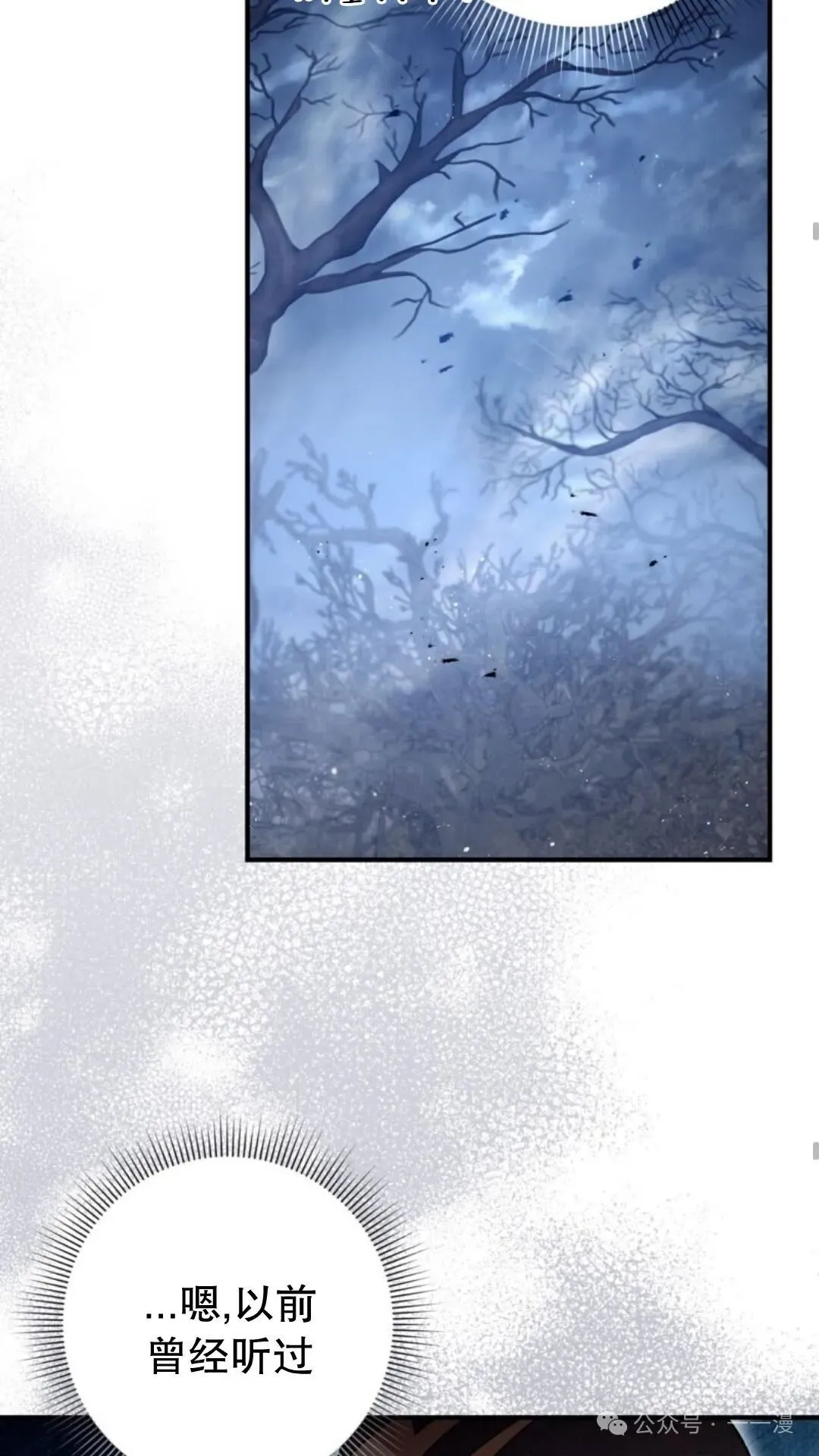 第8集 第30页