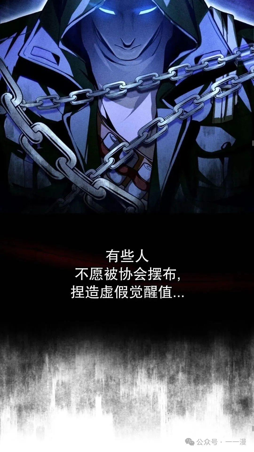 第8集 第33页