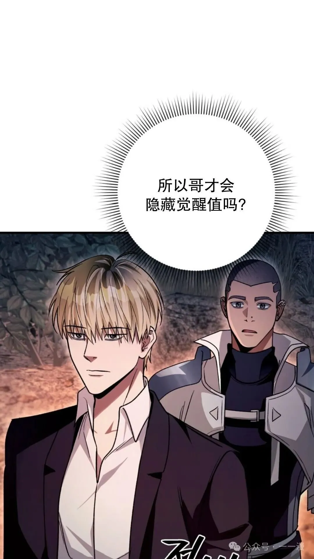 第8集 第34页