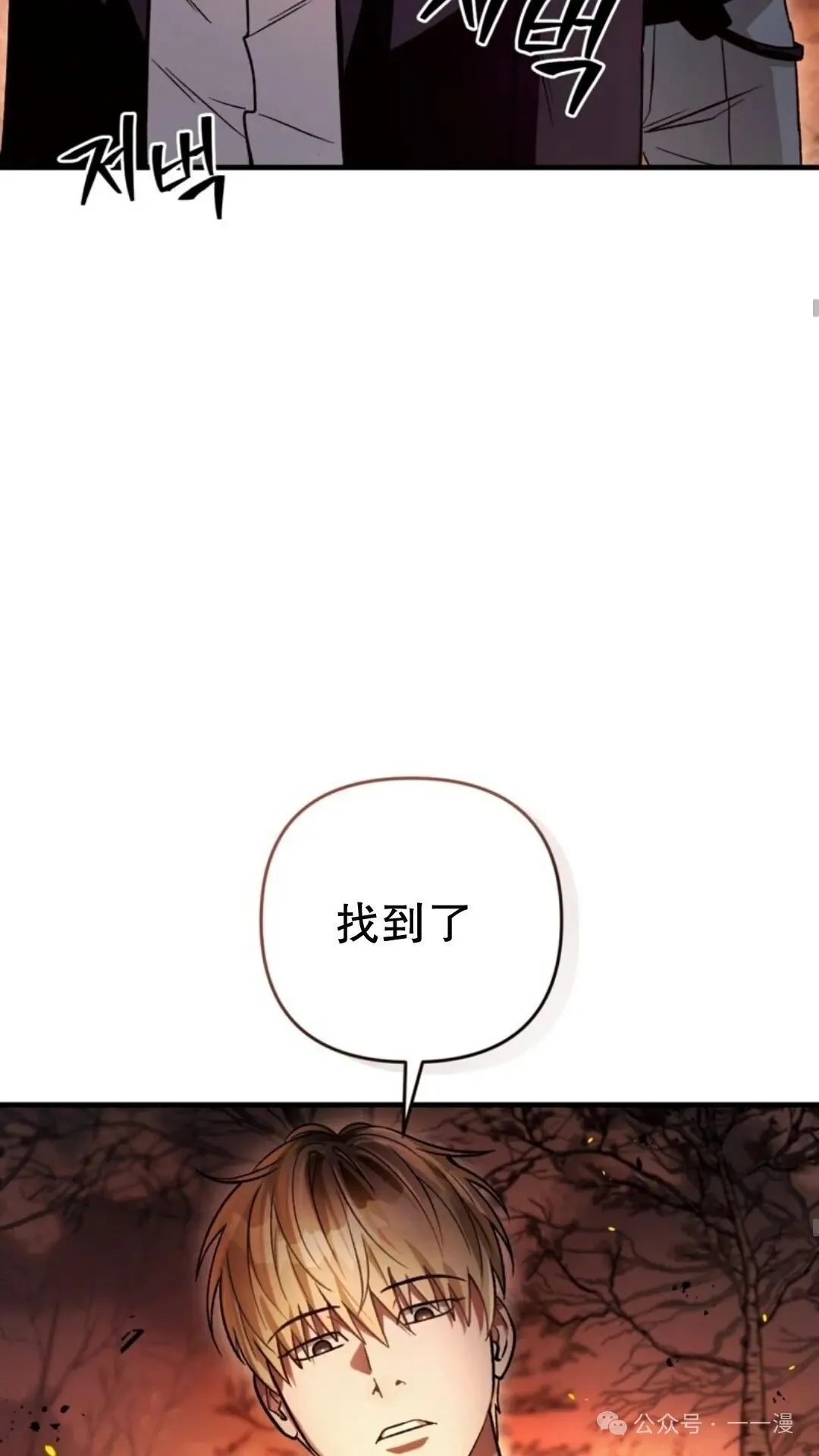 第8集 第35页
