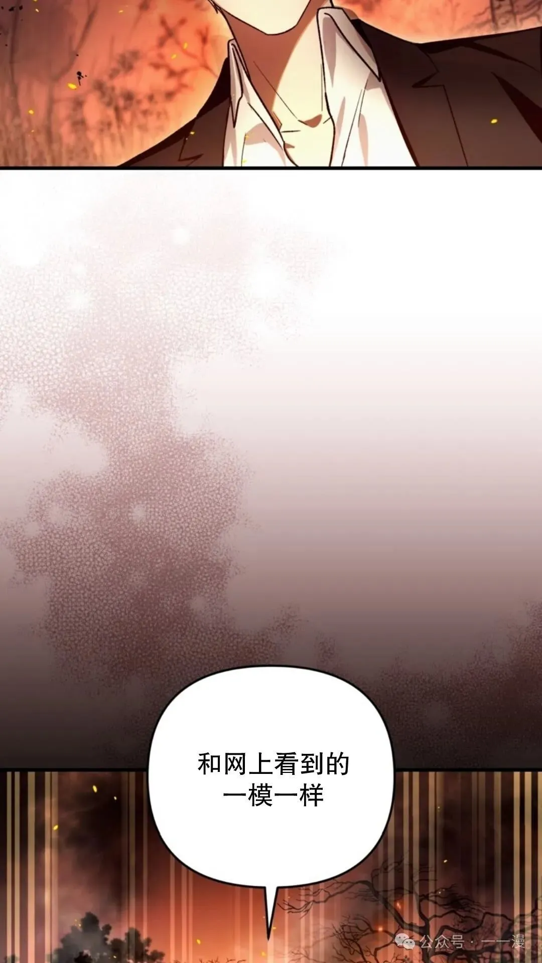 第8集 第36页
