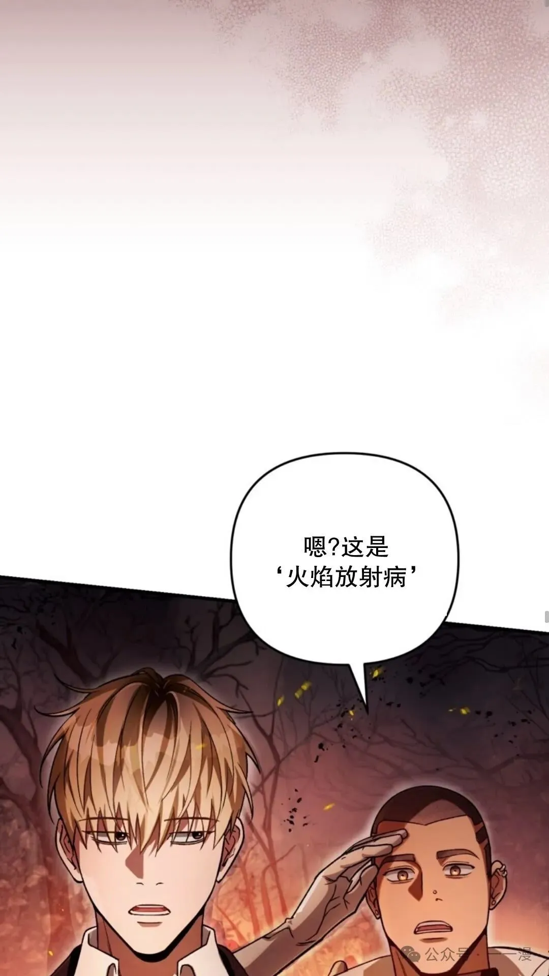 第8集 第39页