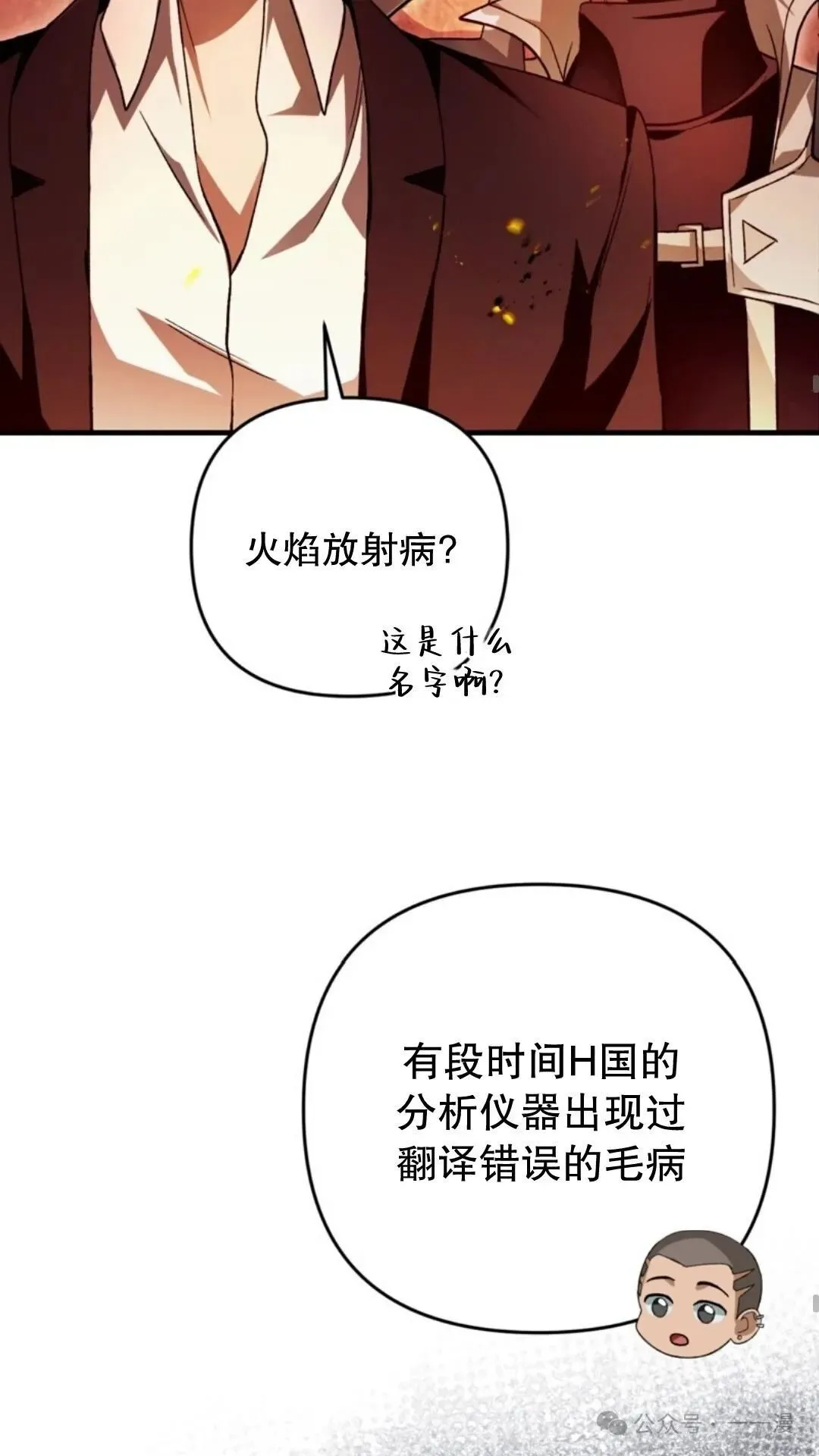 第8集 第40页