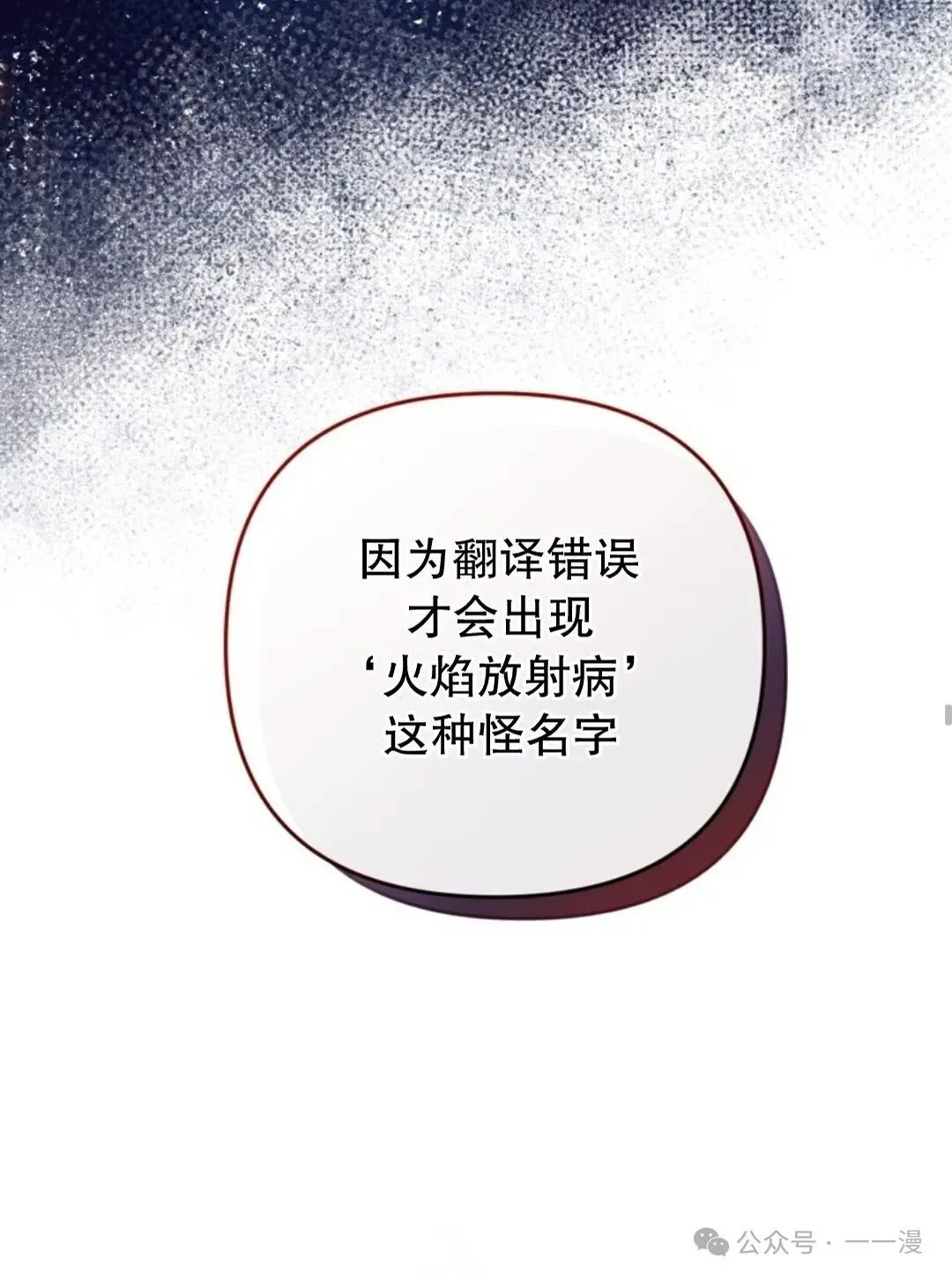 第8集 第43页