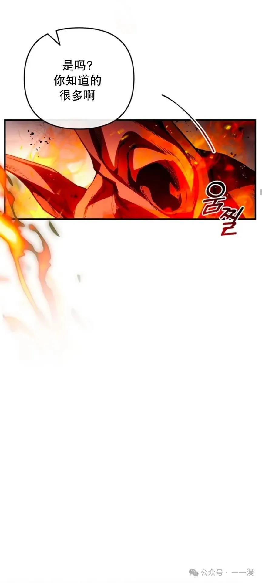 第8集 第44页