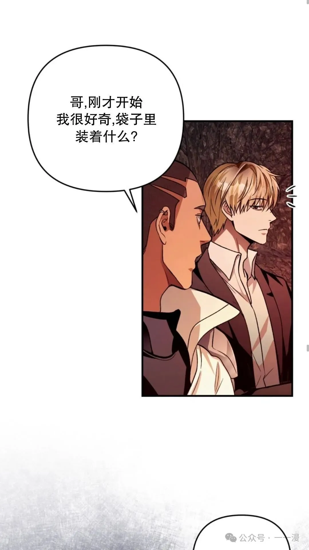 第8集 第53页