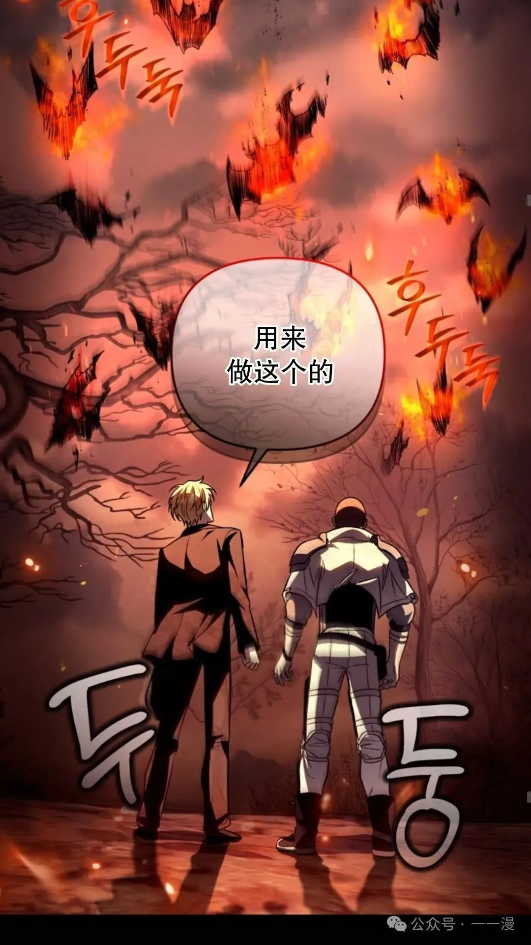 第8集 第61页