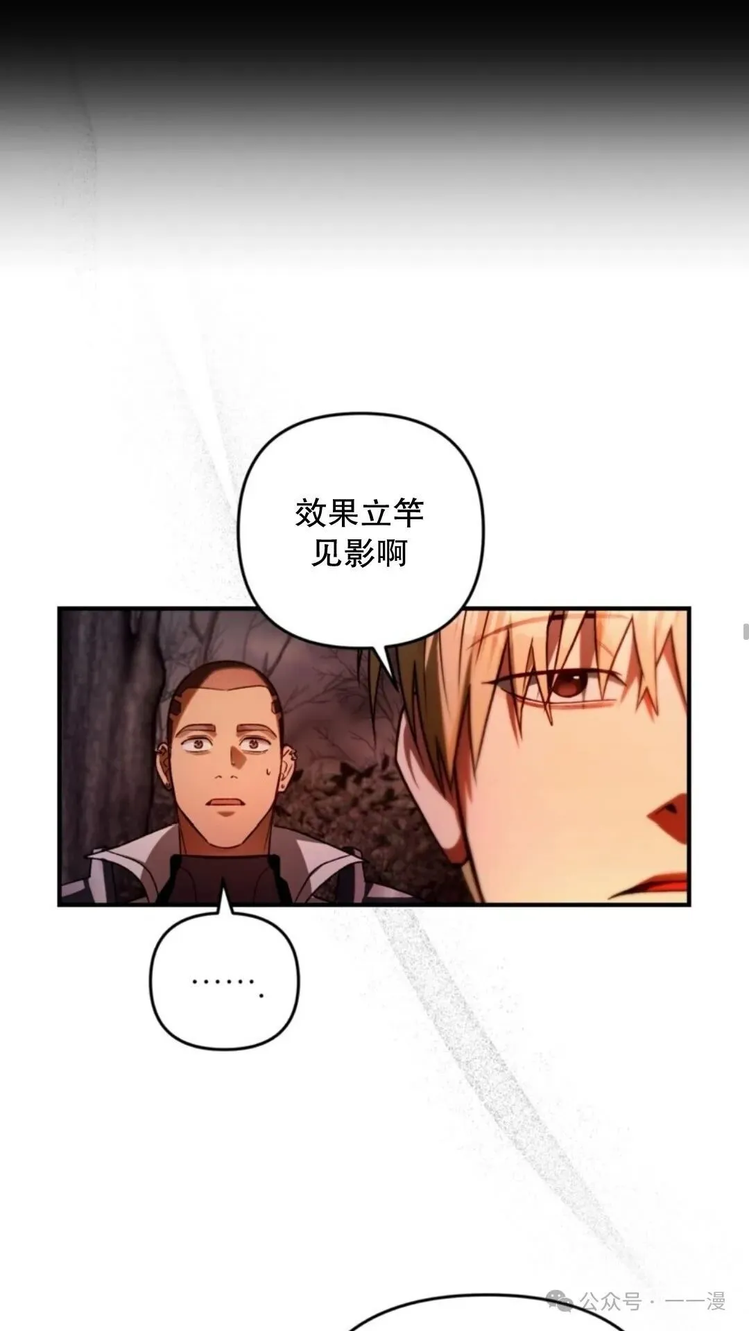 第8集 第62页