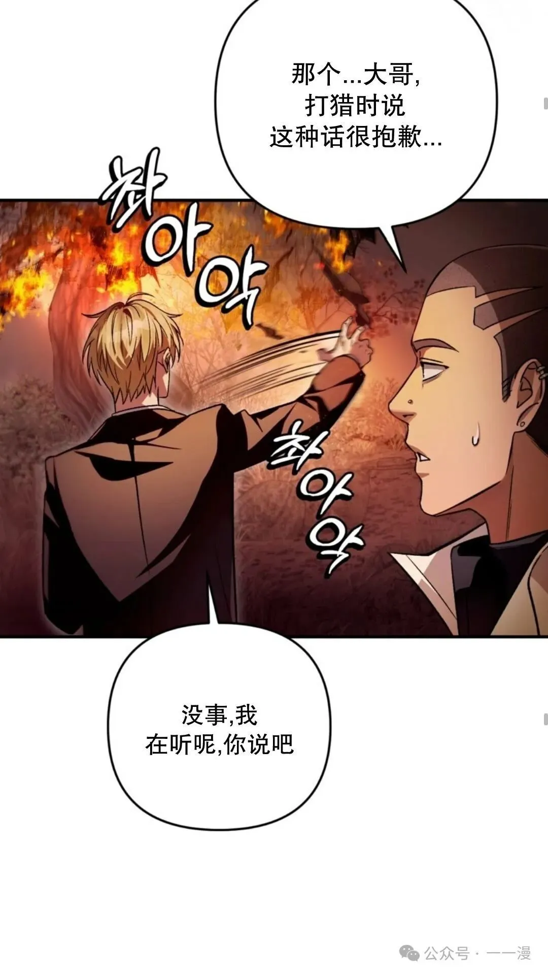 第8集 第63页