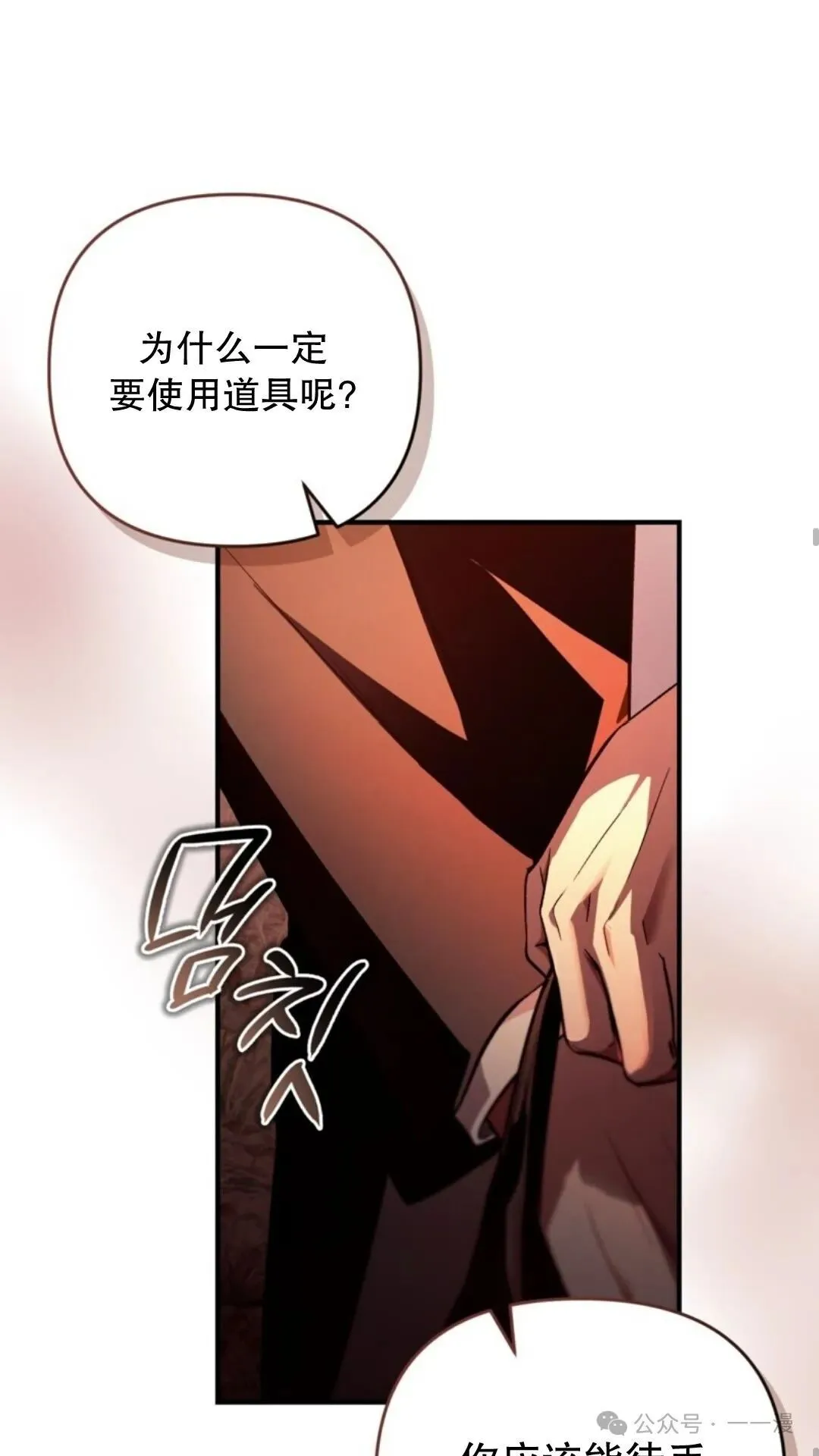 第8集 第64页