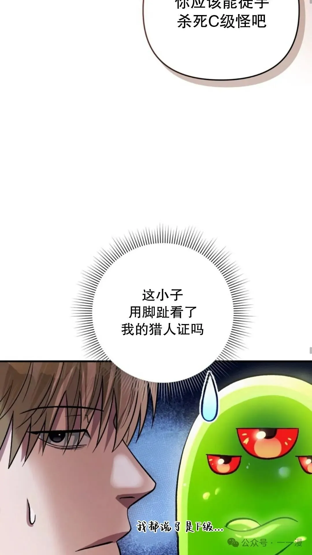 第8集 第65页