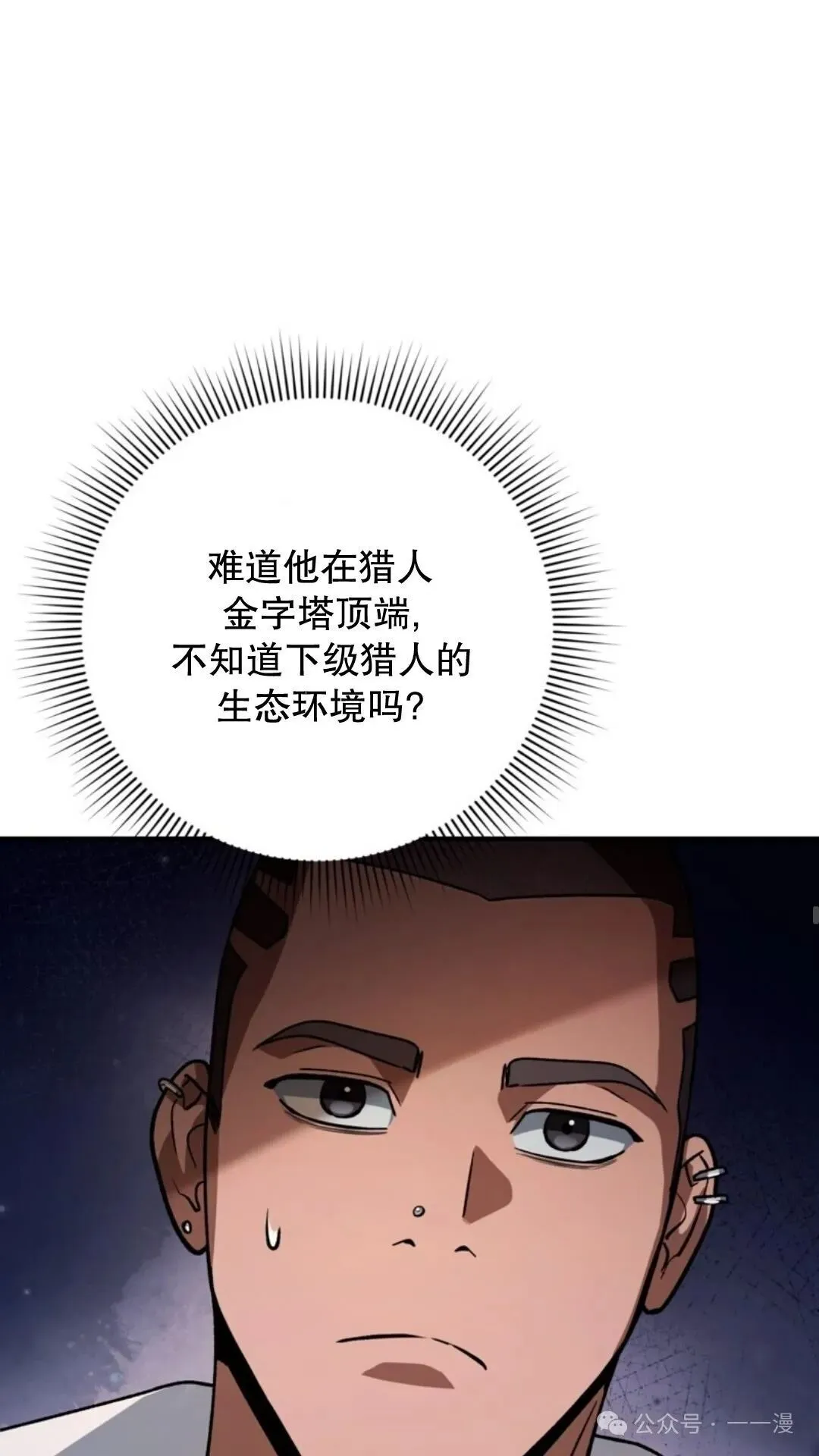 第8集 第67页