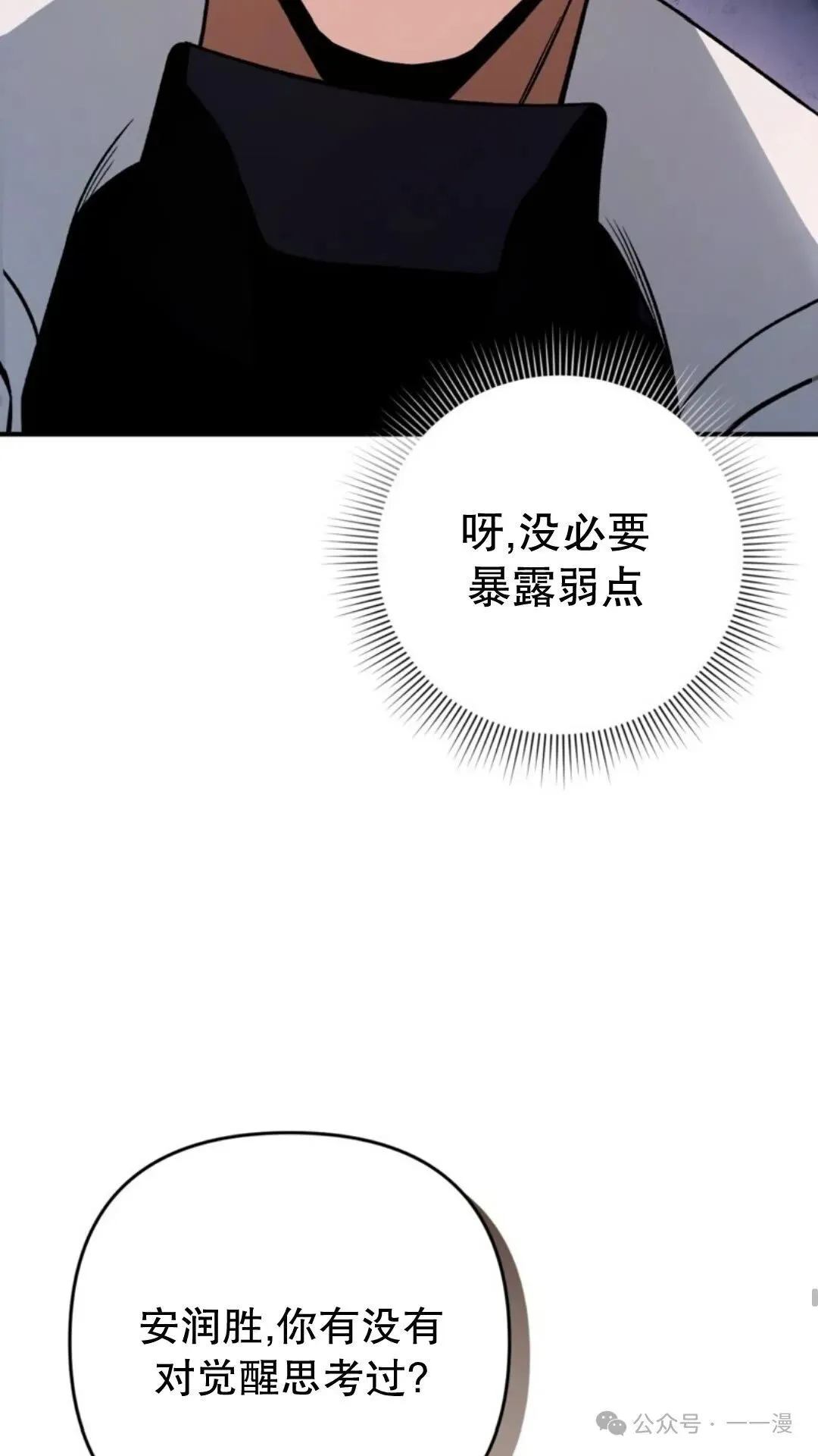 第8集 第68页